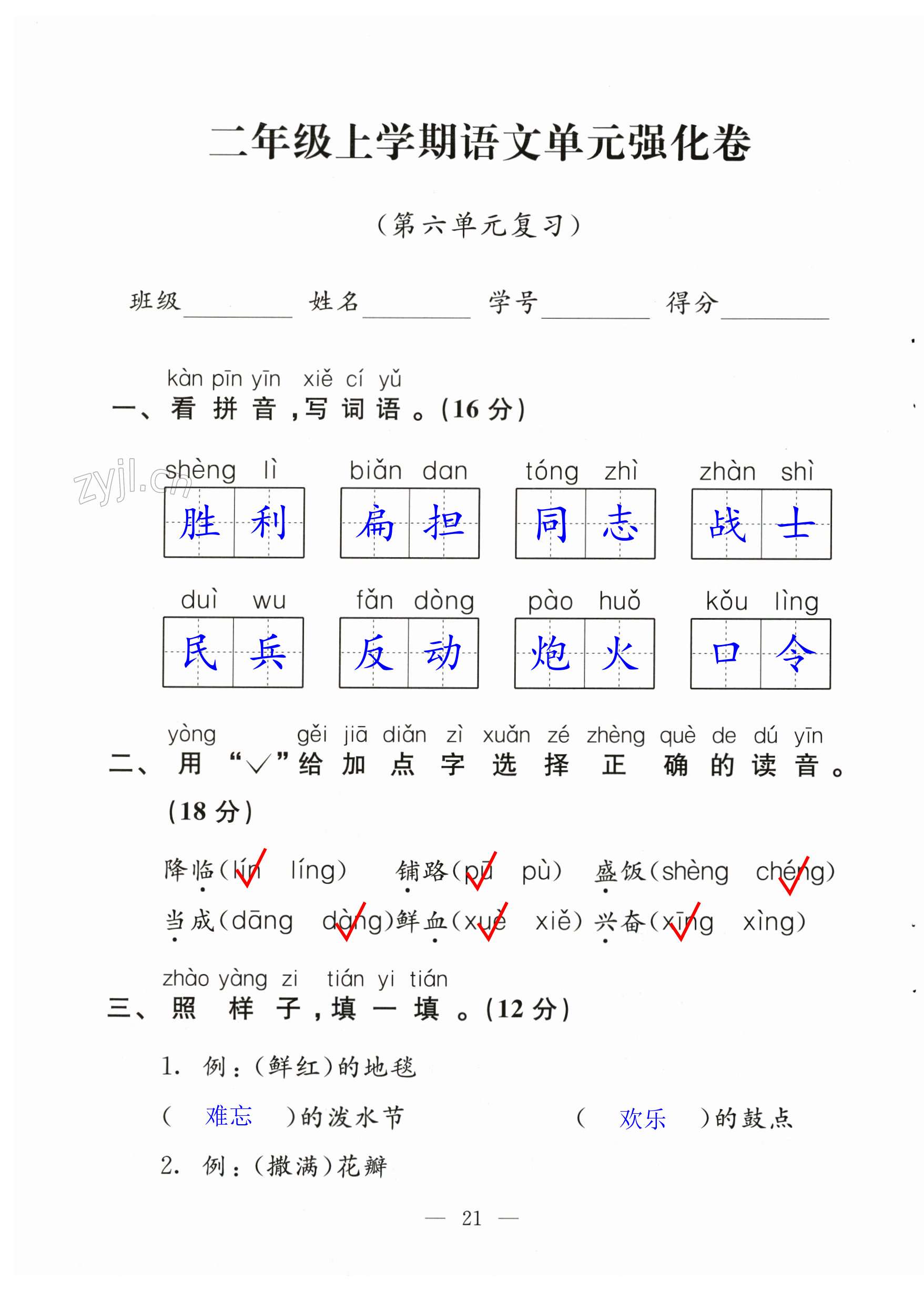 第21頁