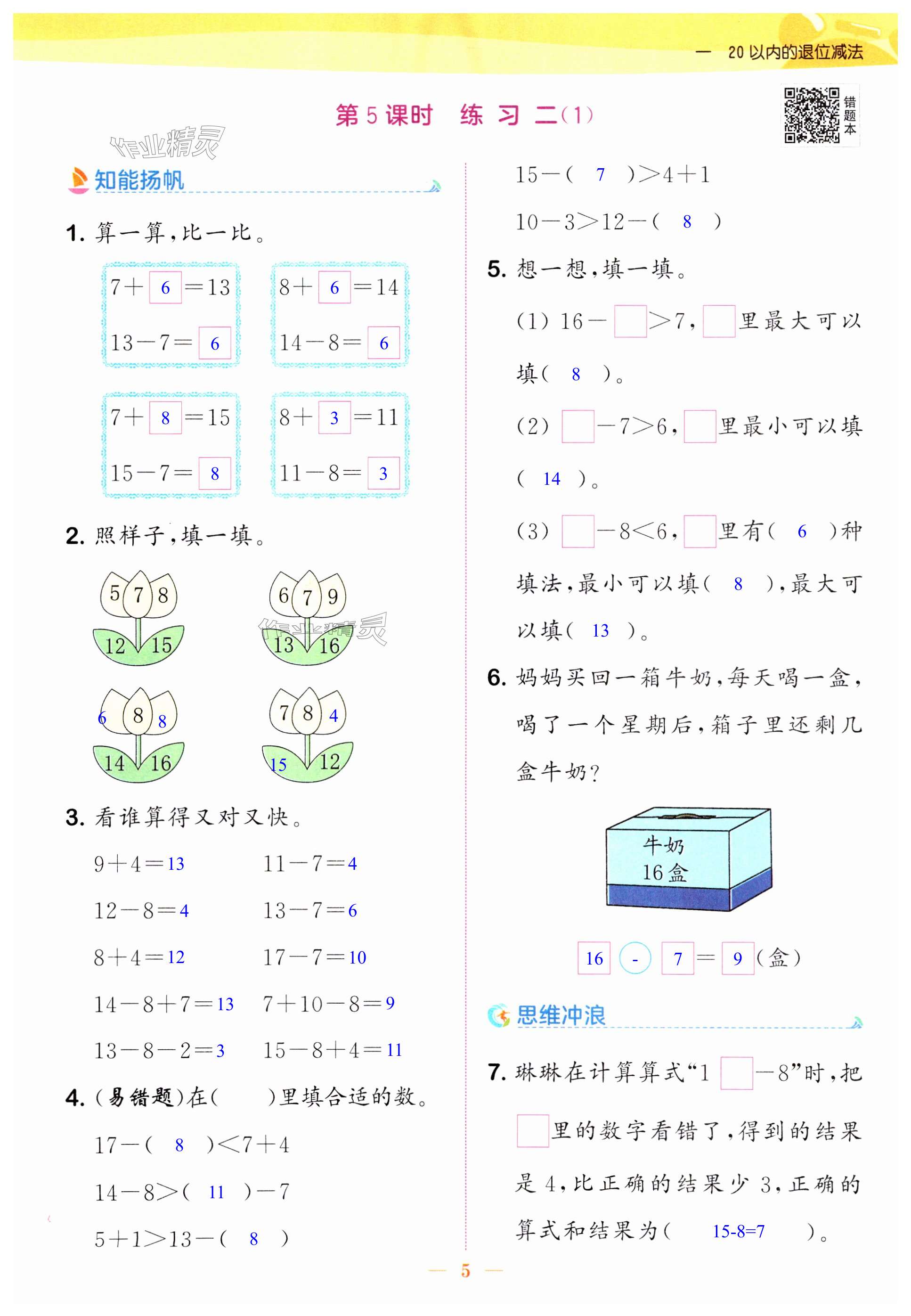 第5頁