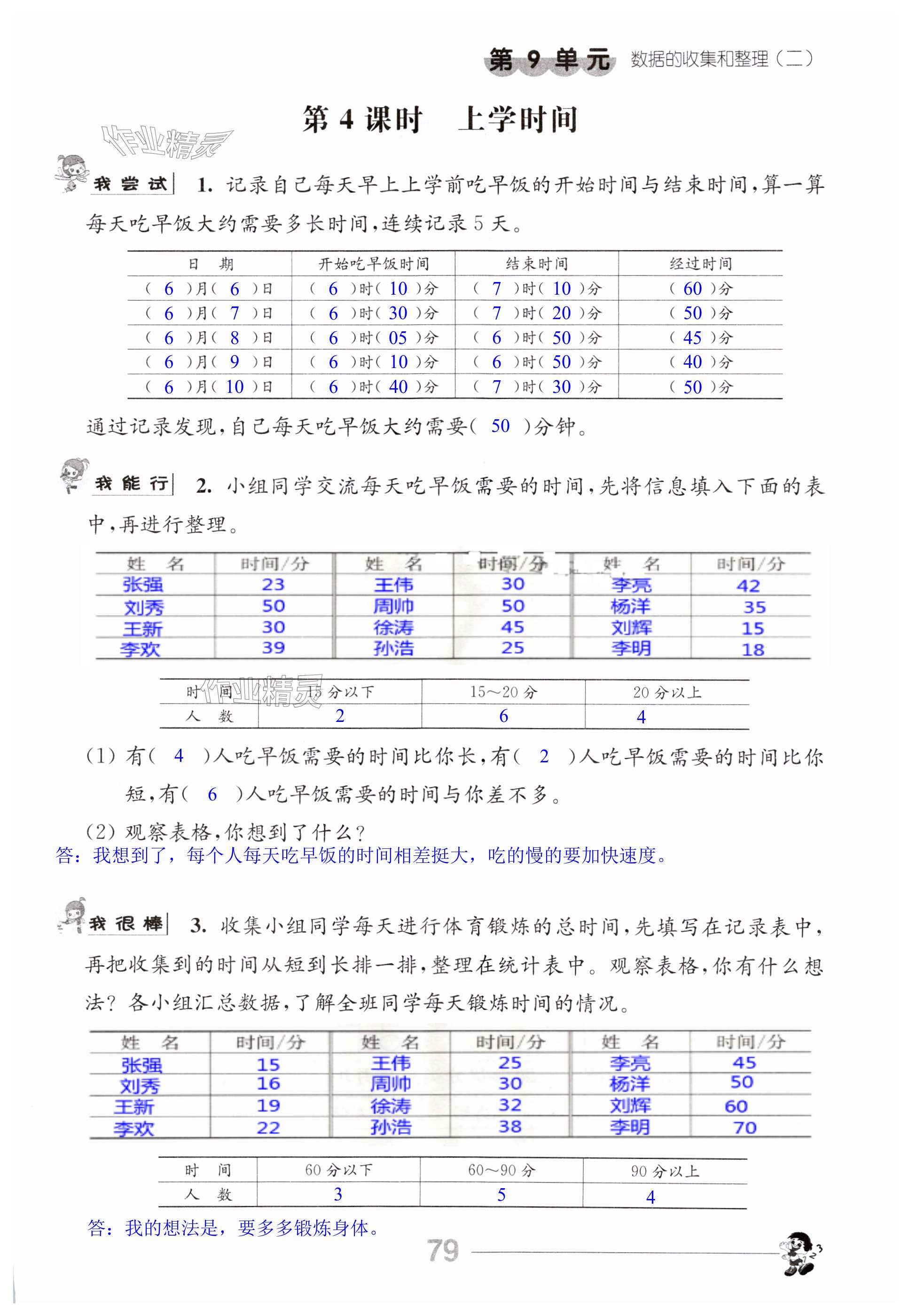 第79頁(yè)