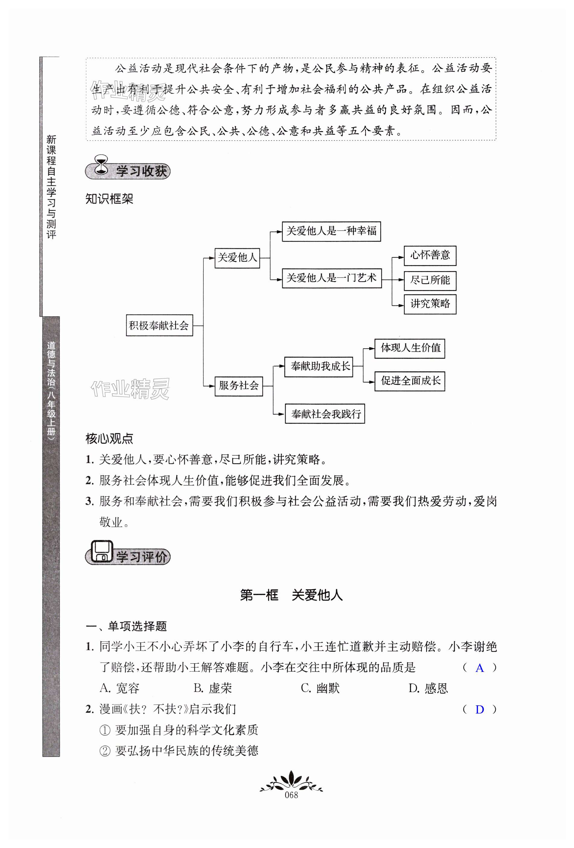 第68頁