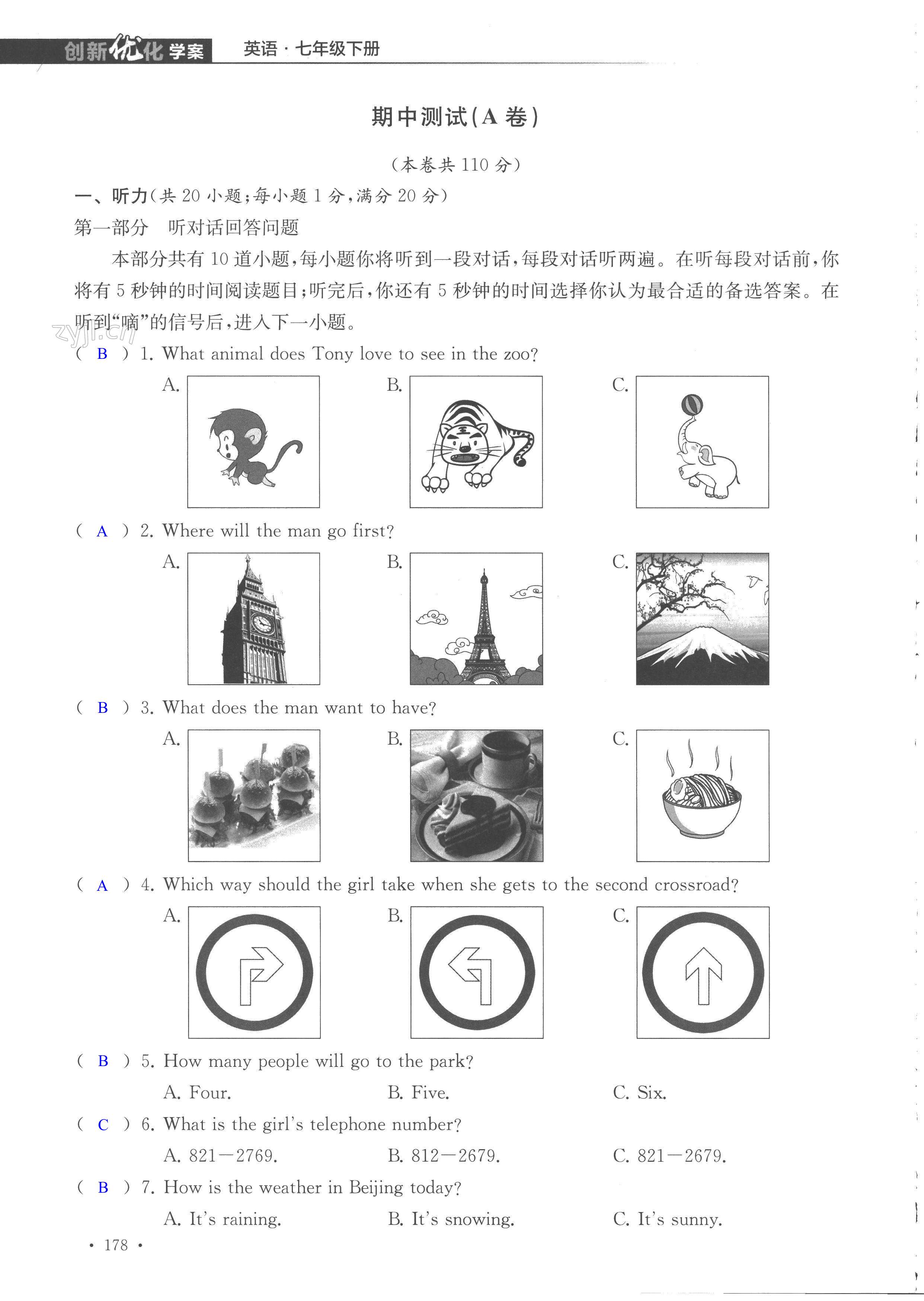 第178页