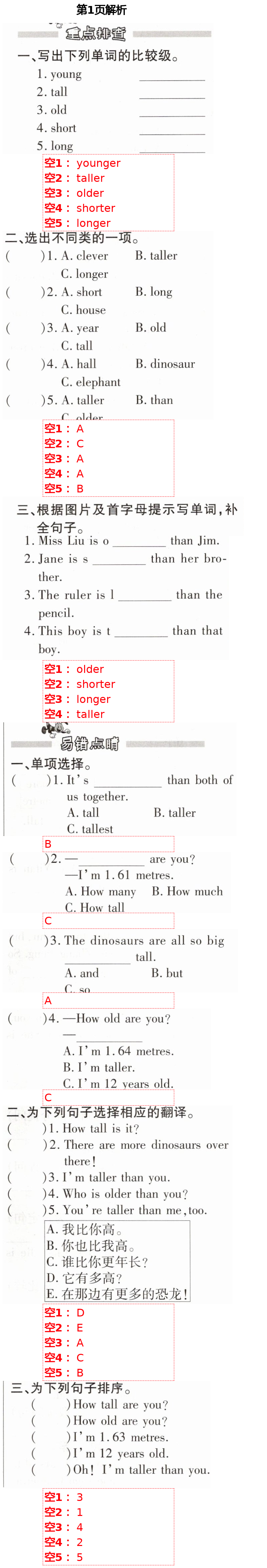 2021年天天向上雙休日作業(yè)六年級英語下冊人教版 第1頁