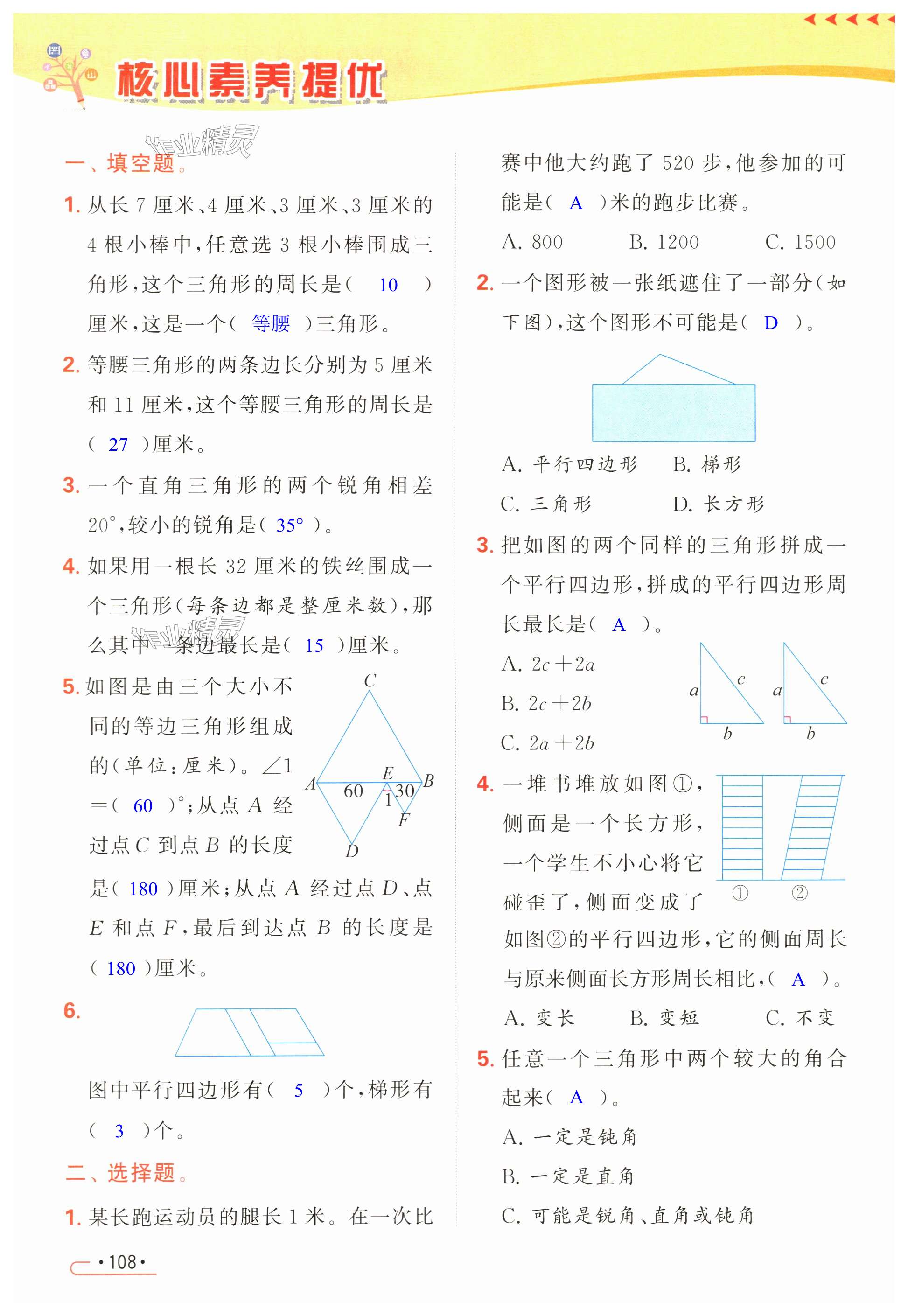 第108页