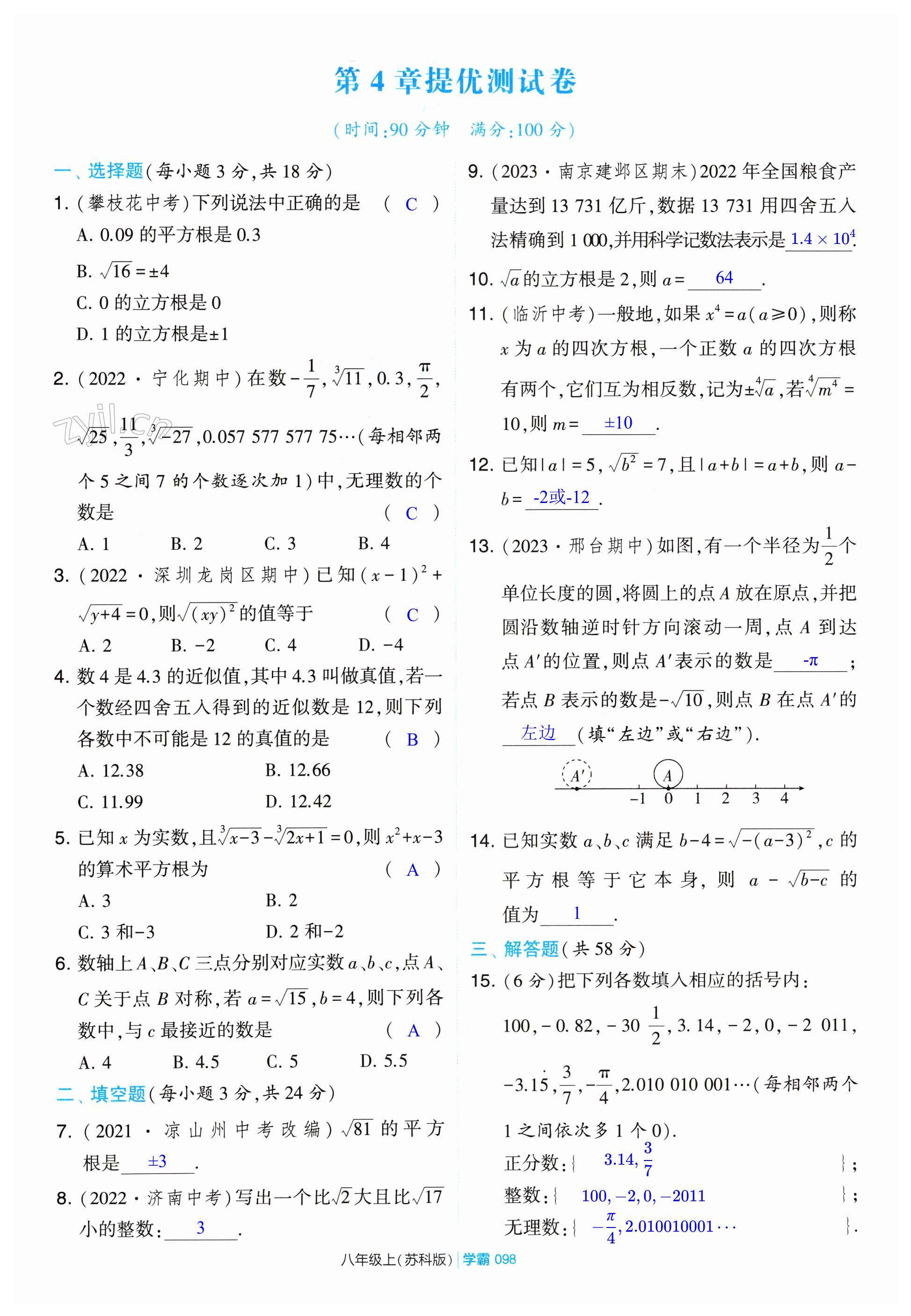 第98页