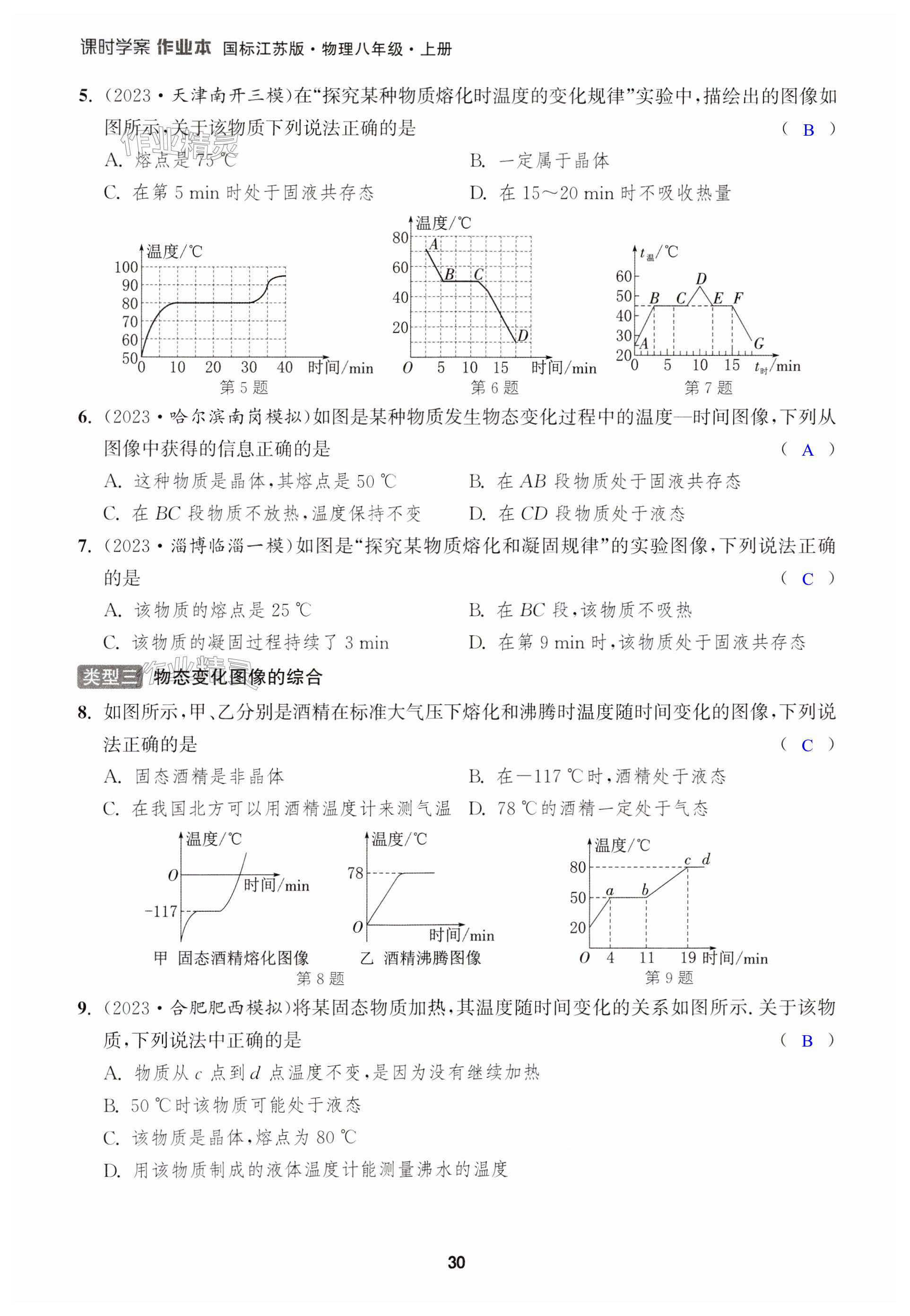 第30頁