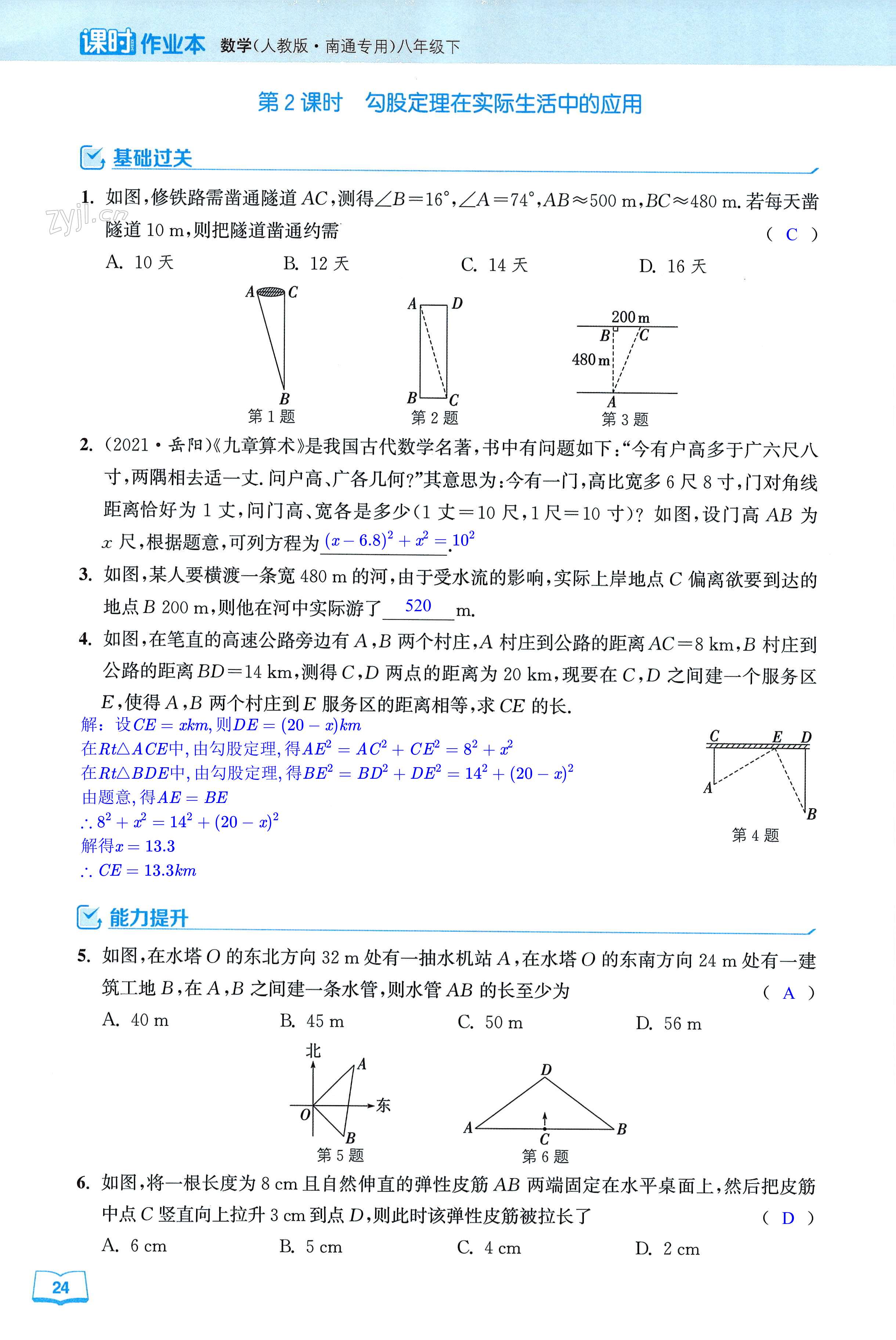 第24页