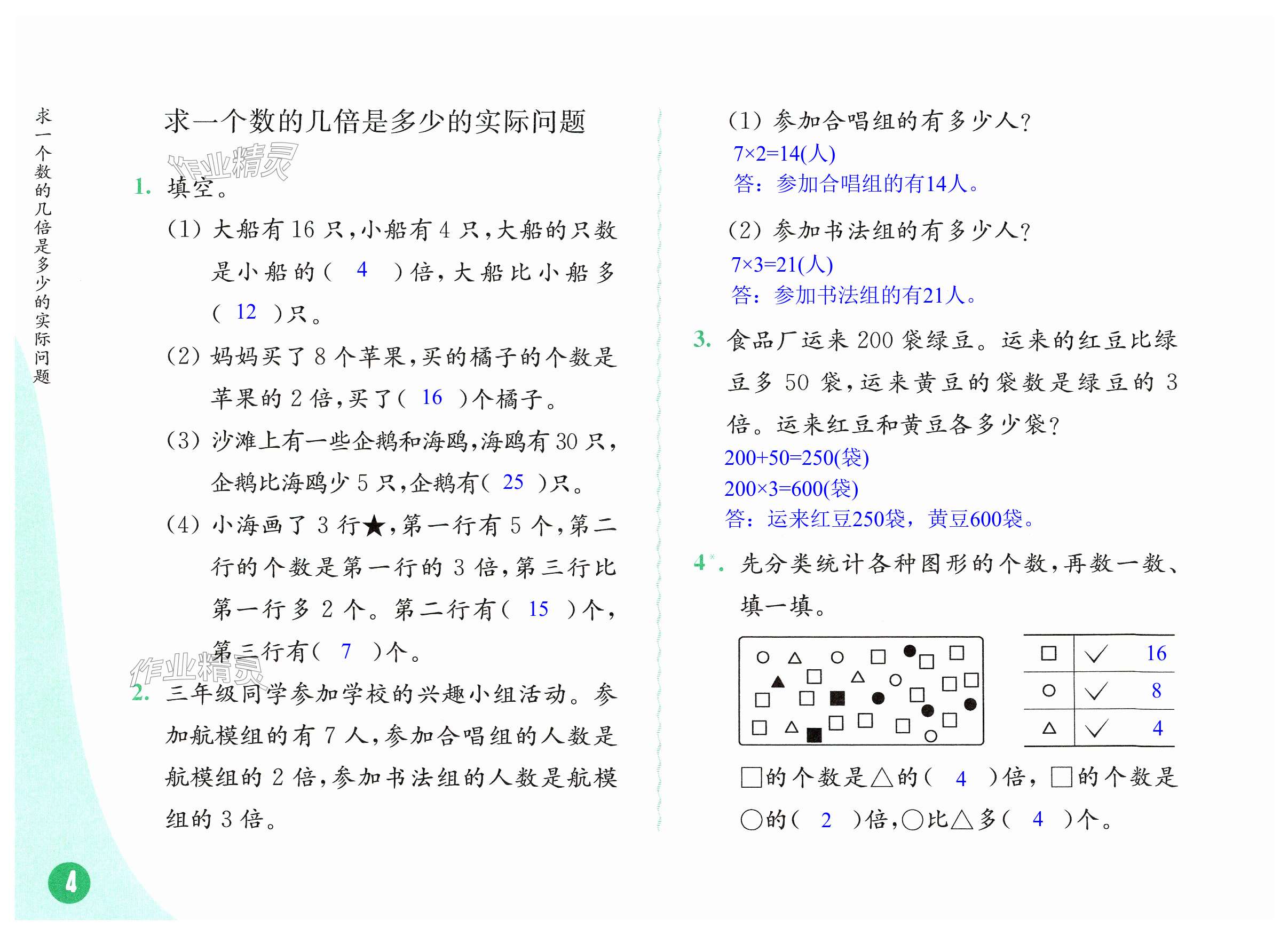 第4頁