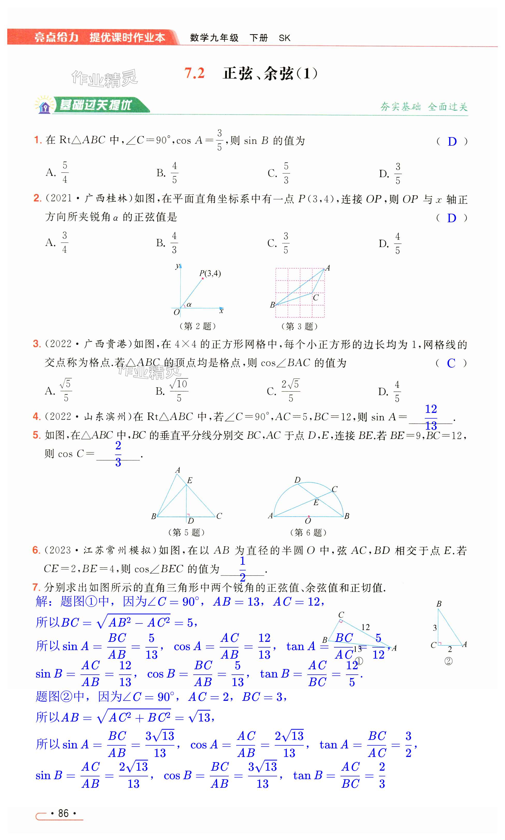 第86页