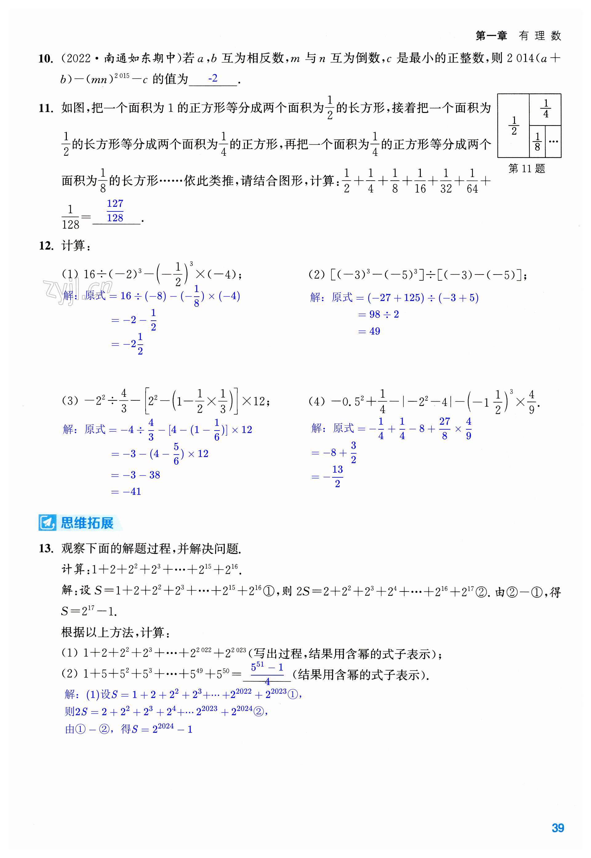 第39页