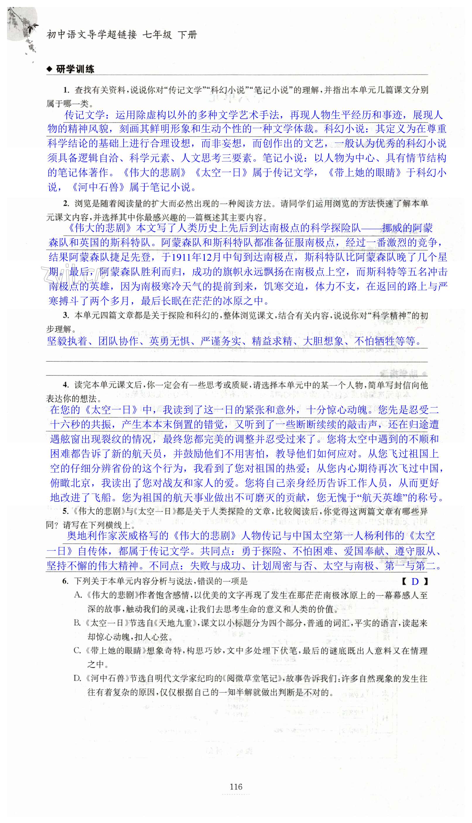 第116页