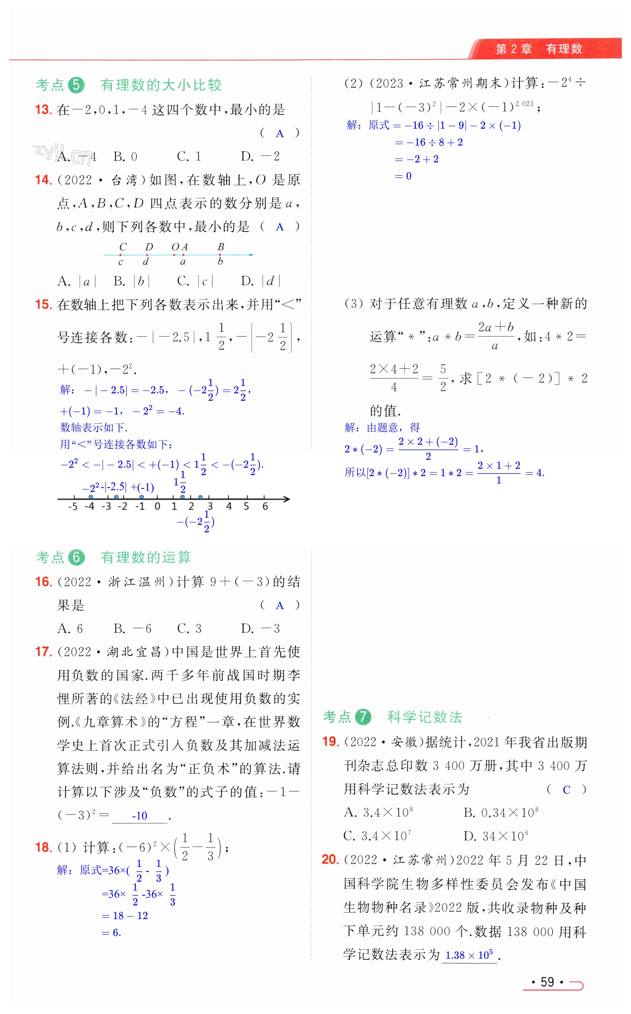 第59页