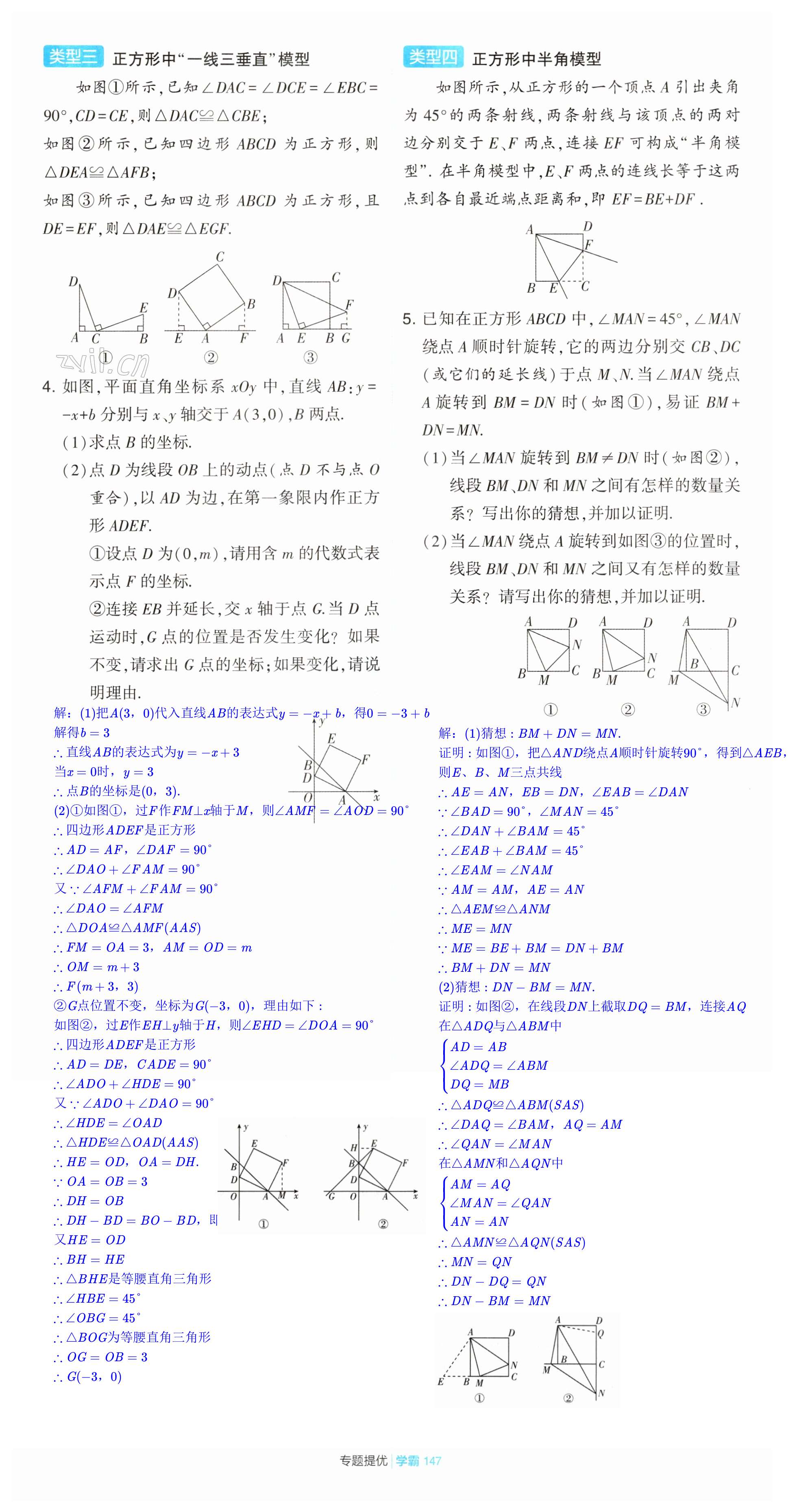 第147页