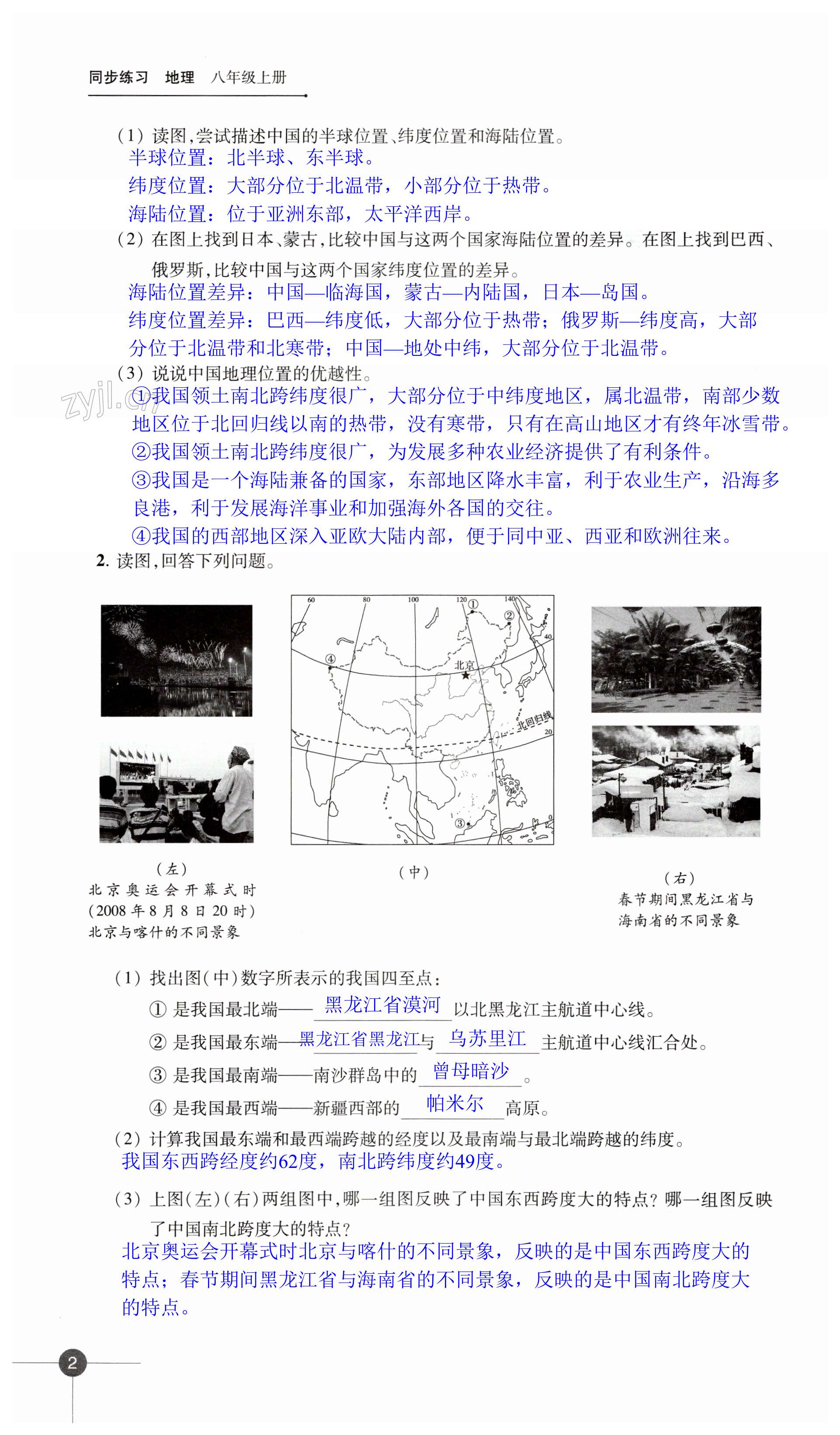第2页