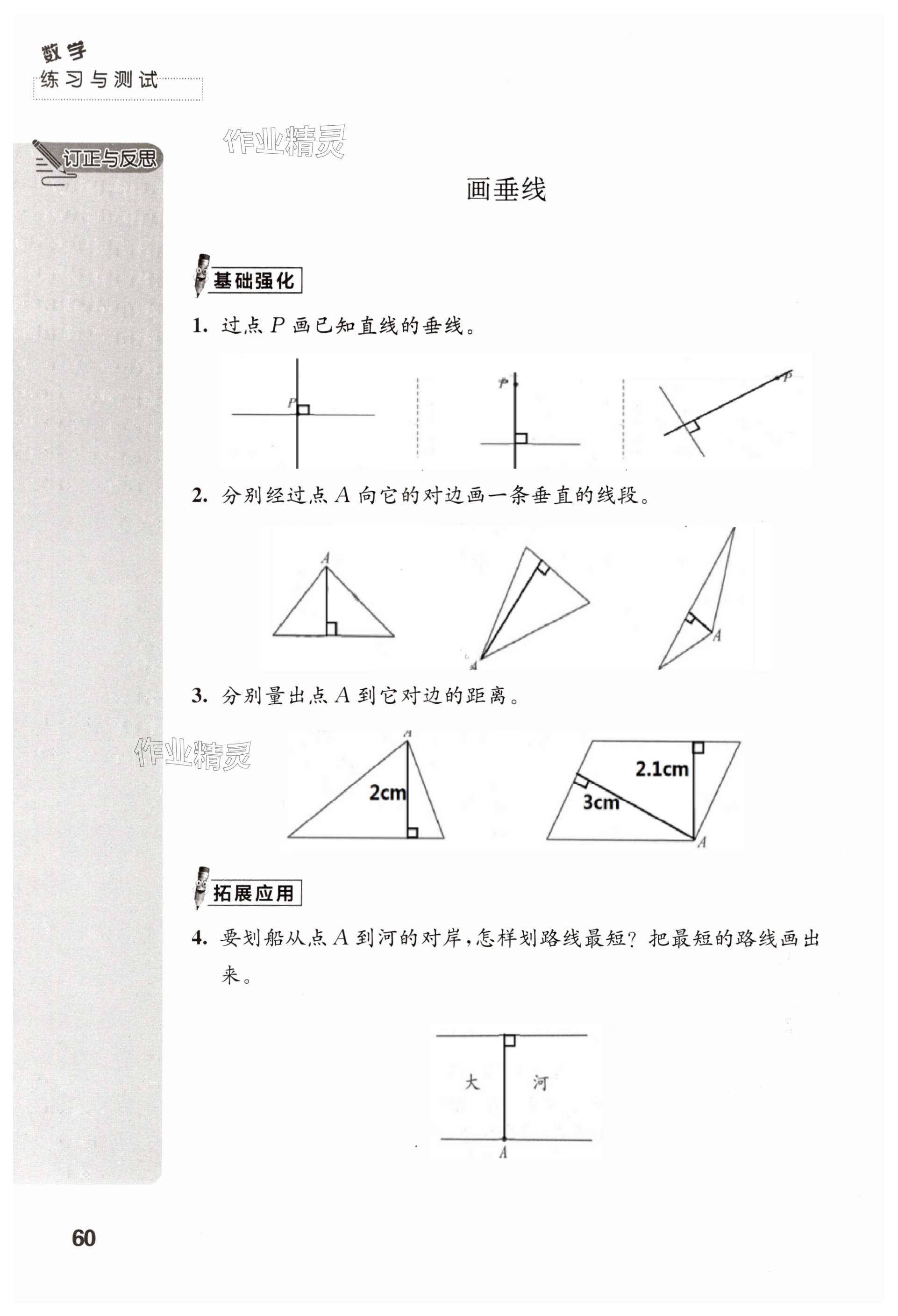 第60頁(yè)