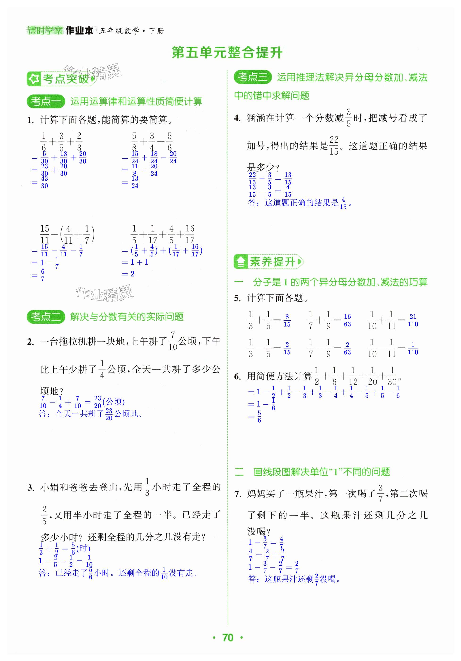 第70頁