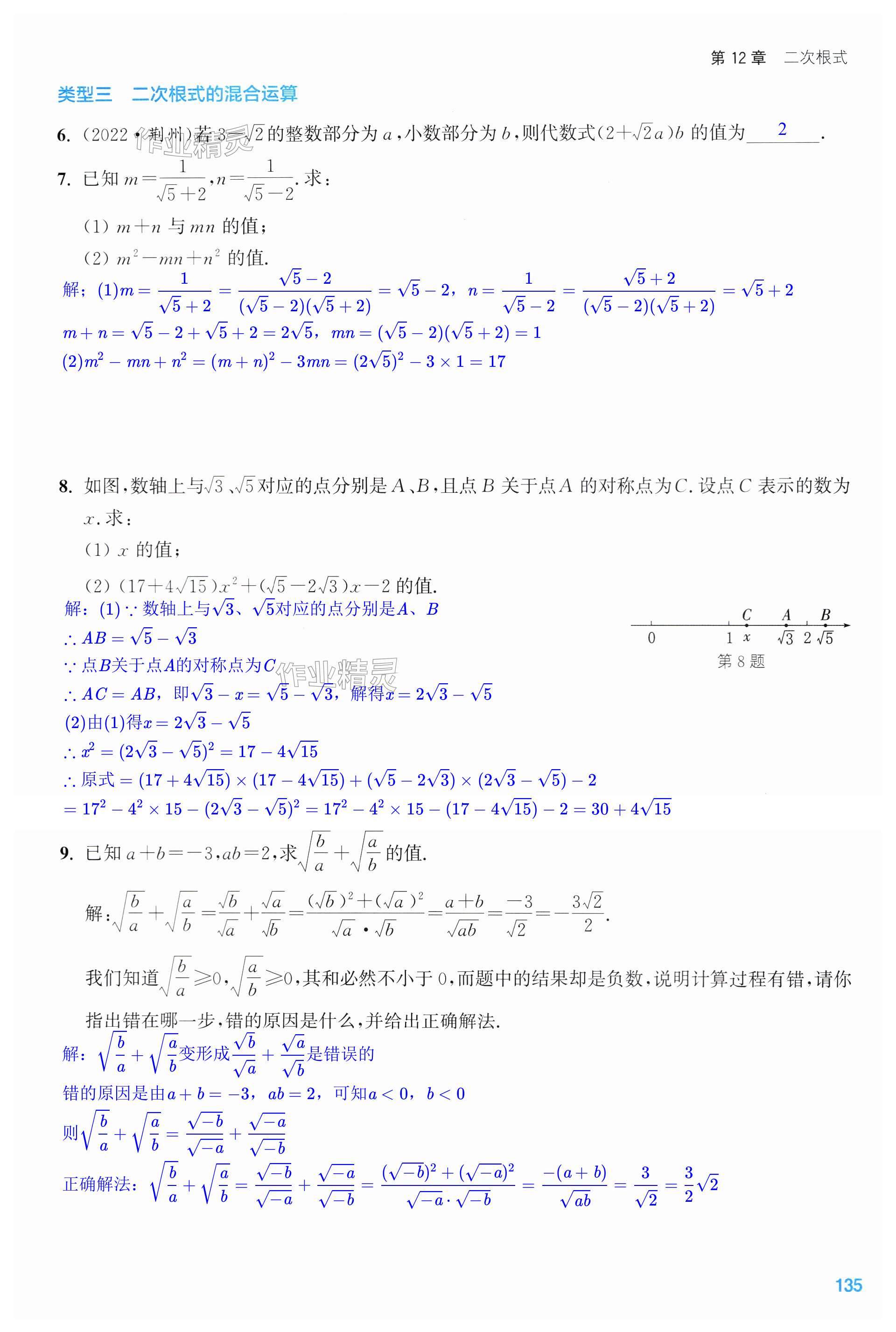 第135页