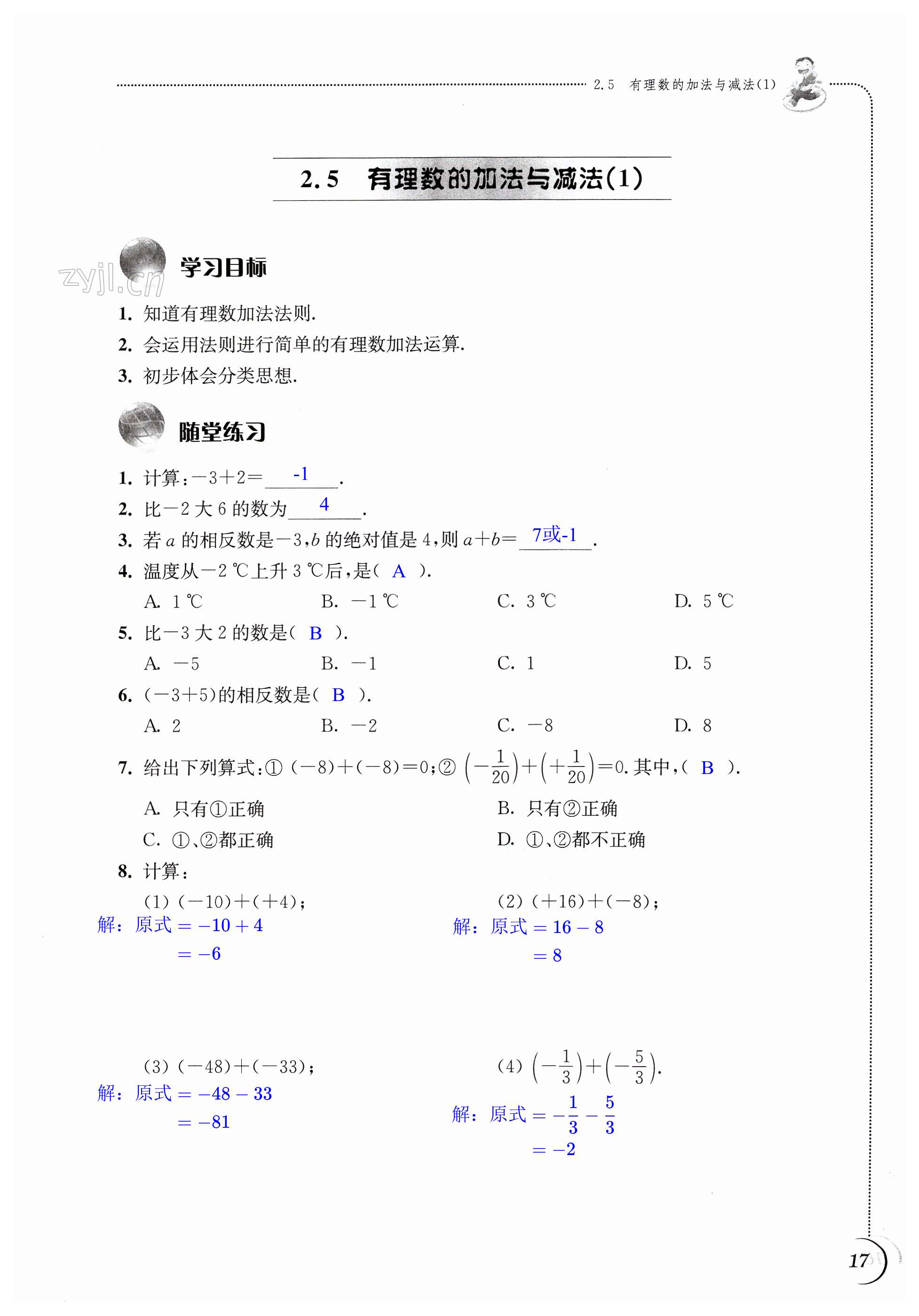 第17頁