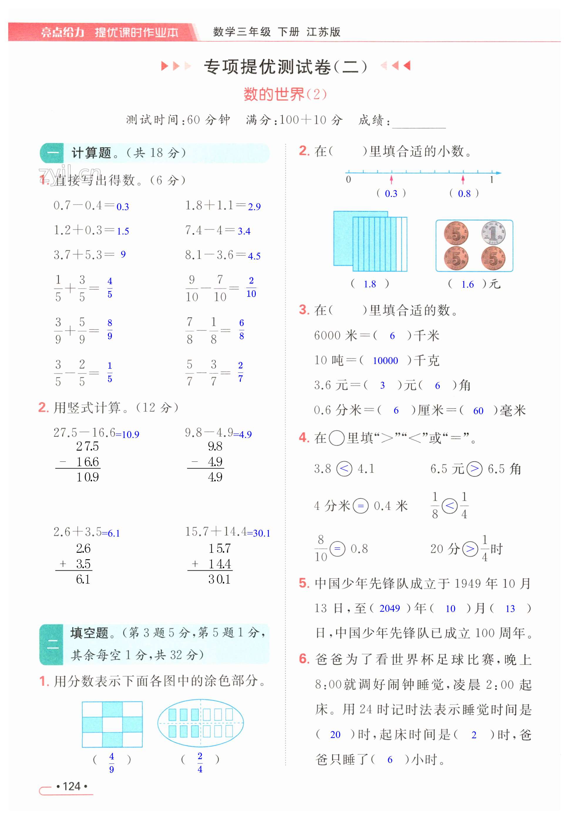 第124页