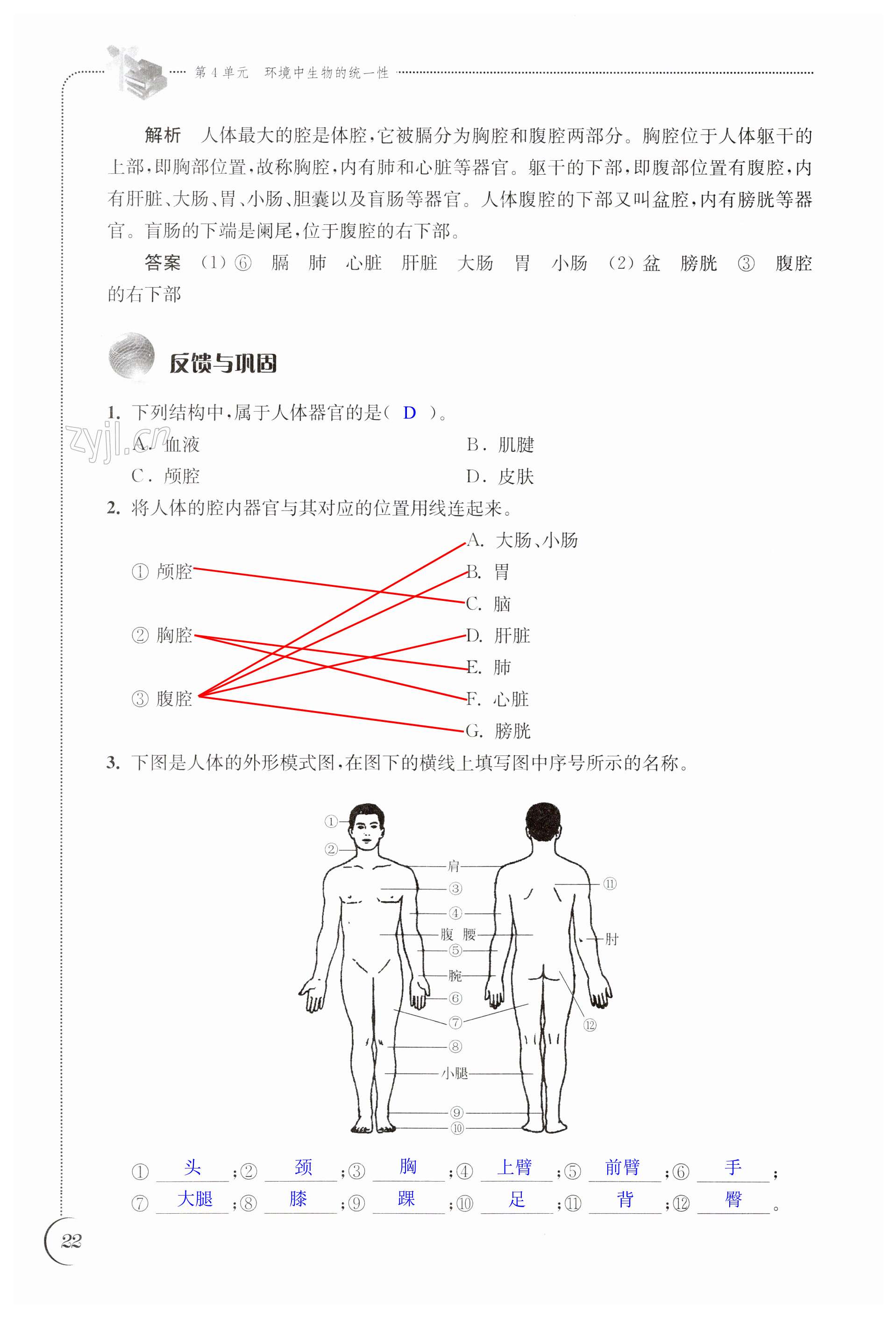 第22頁