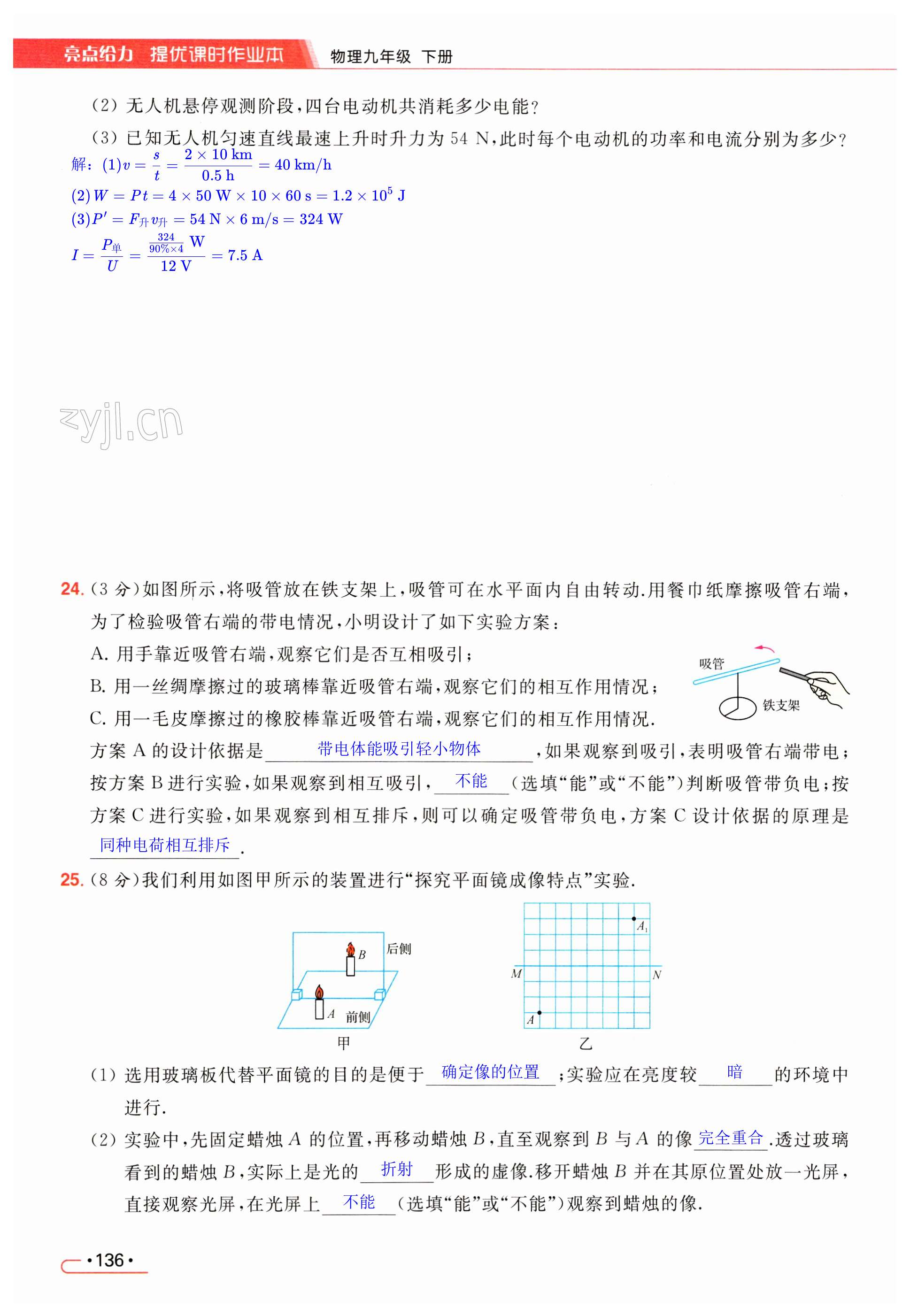 第136页