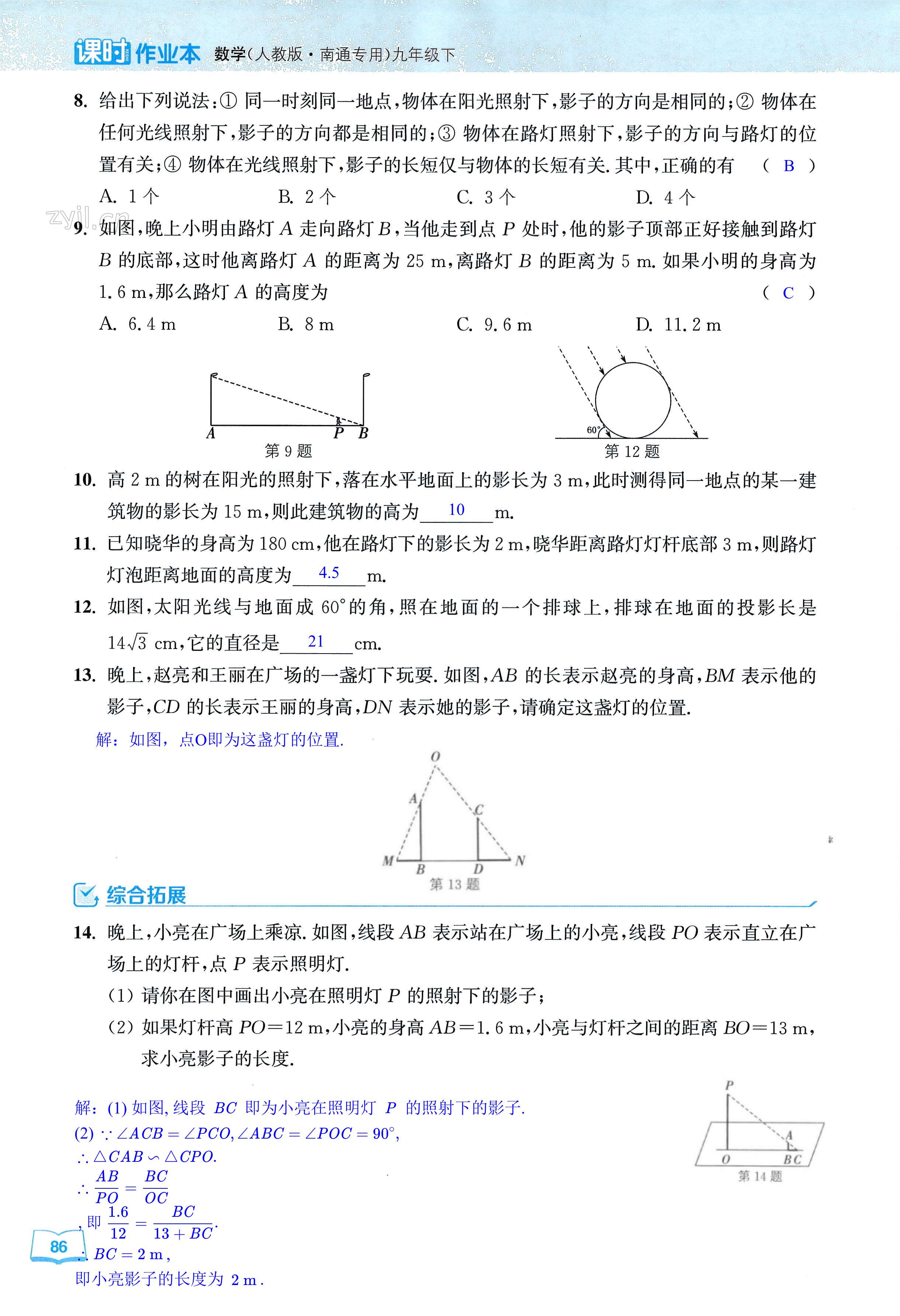 第86页