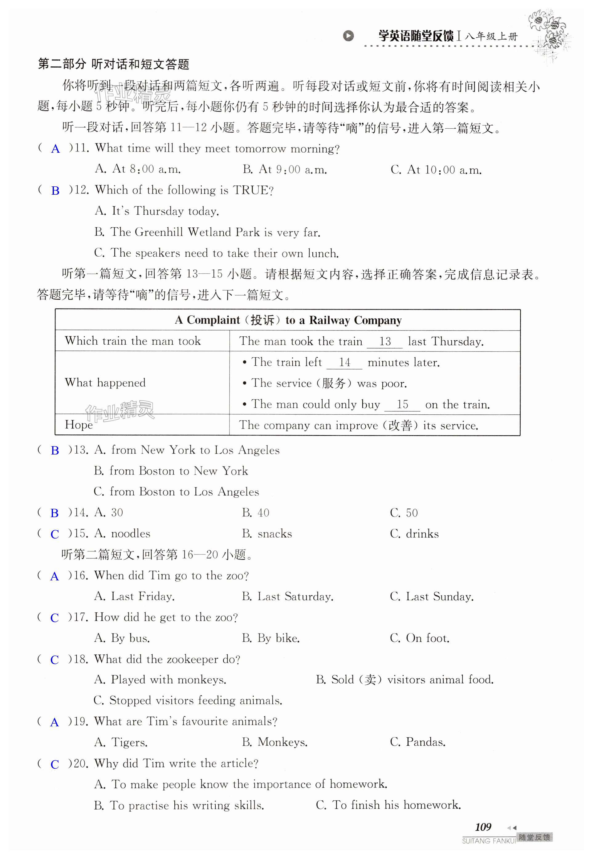 第109页