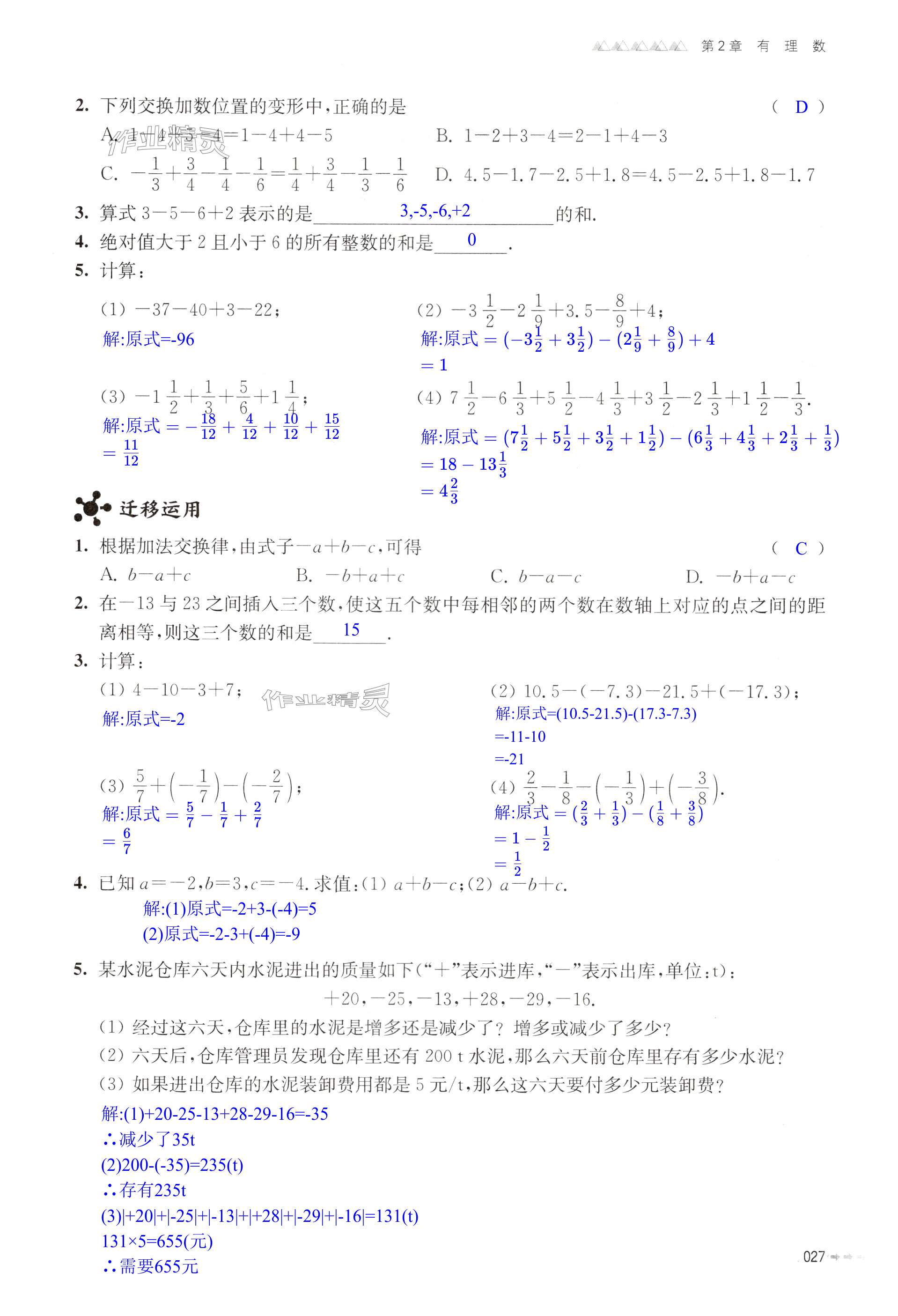 第27頁