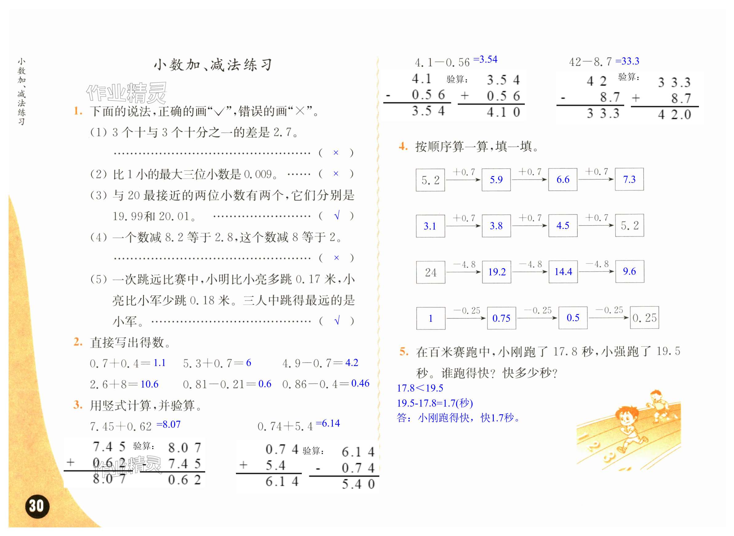 第30頁