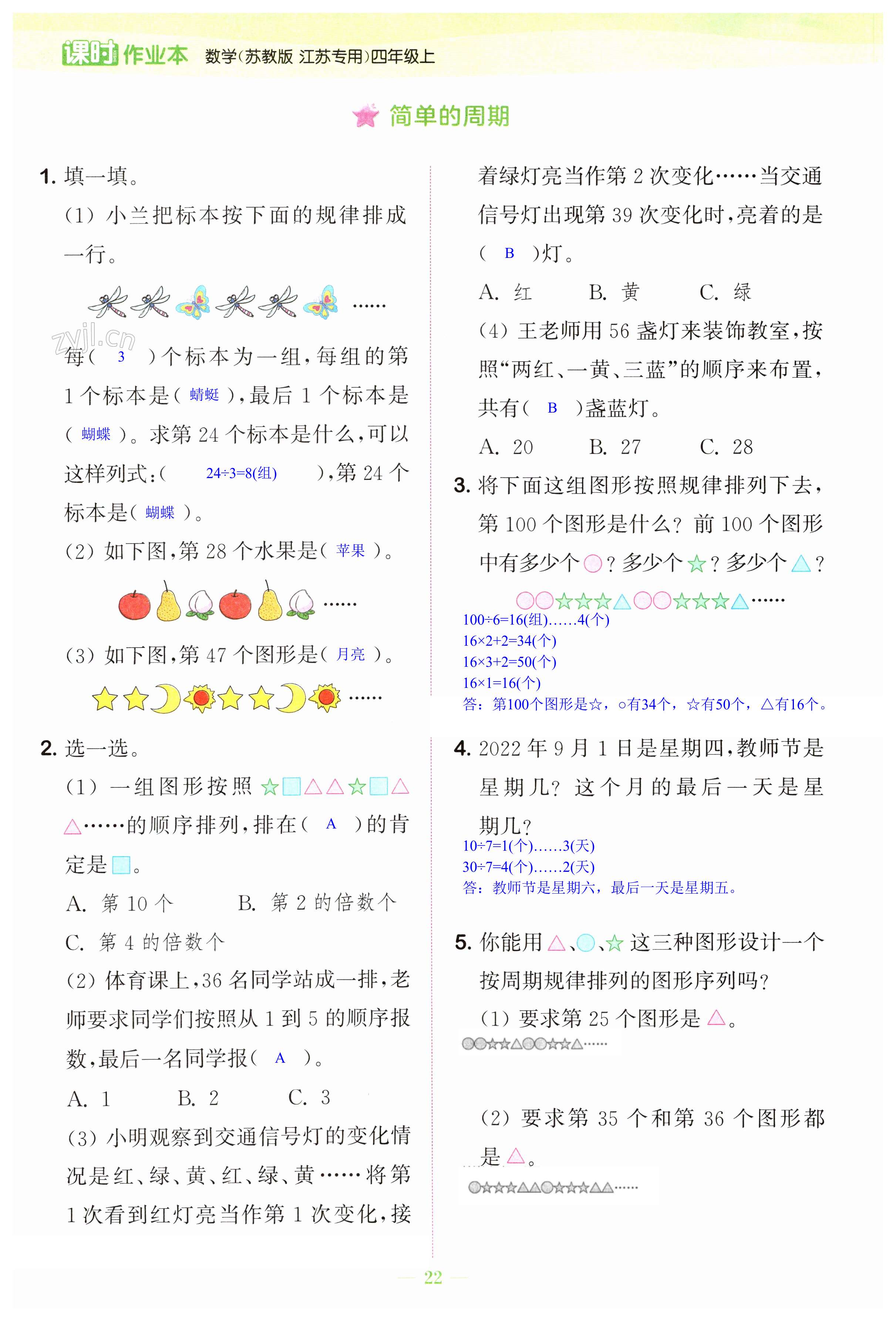 第22页