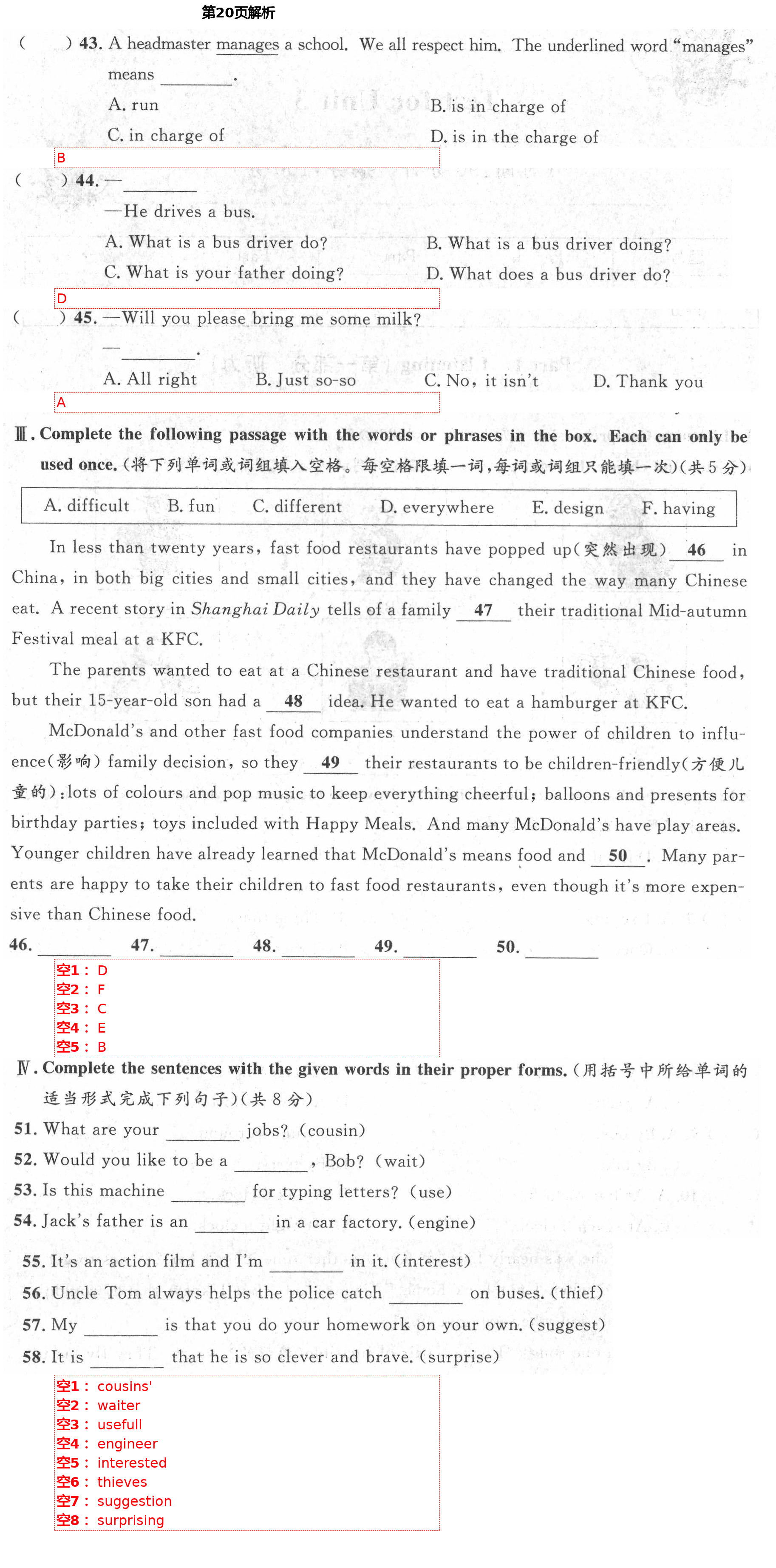 2021年導學先鋒七年級英語下冊滬教版54制 第20頁