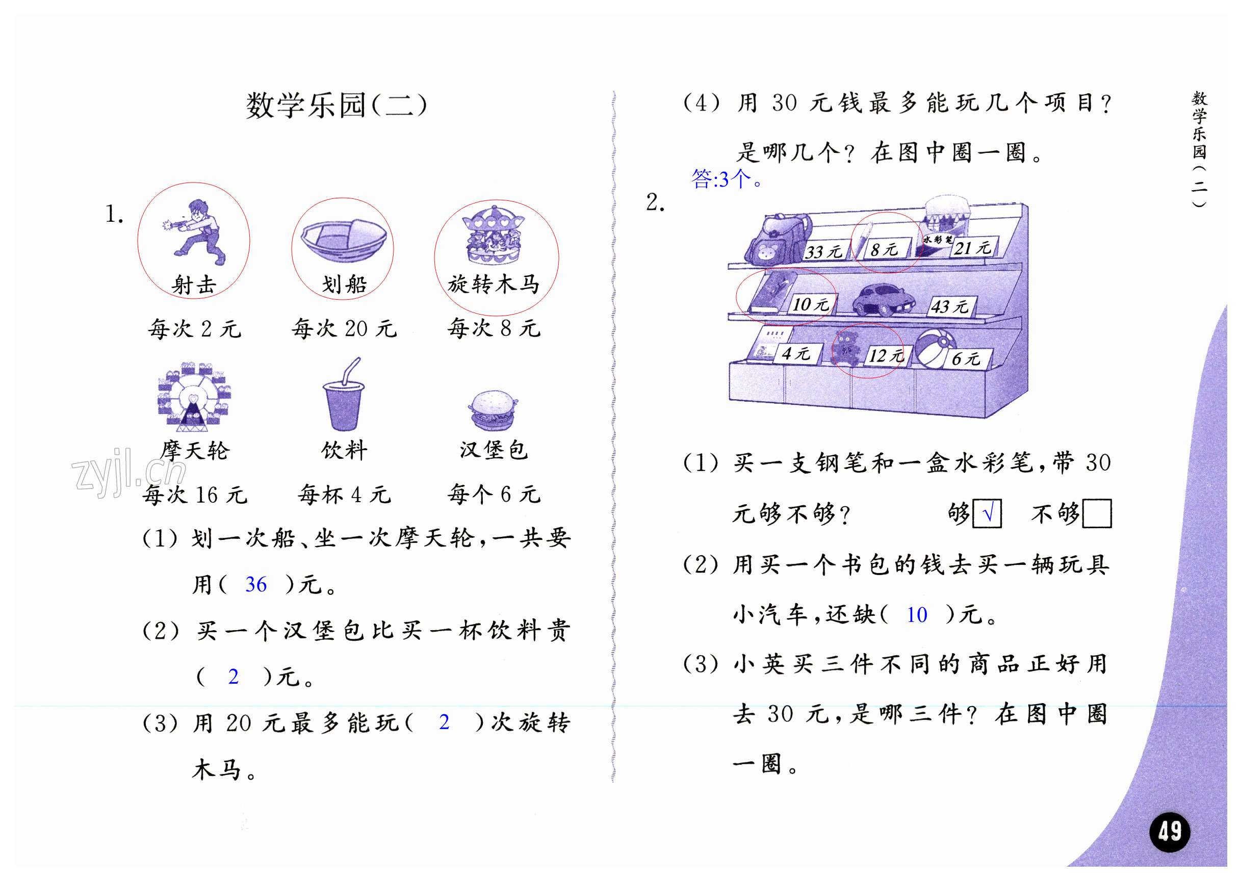 第49頁