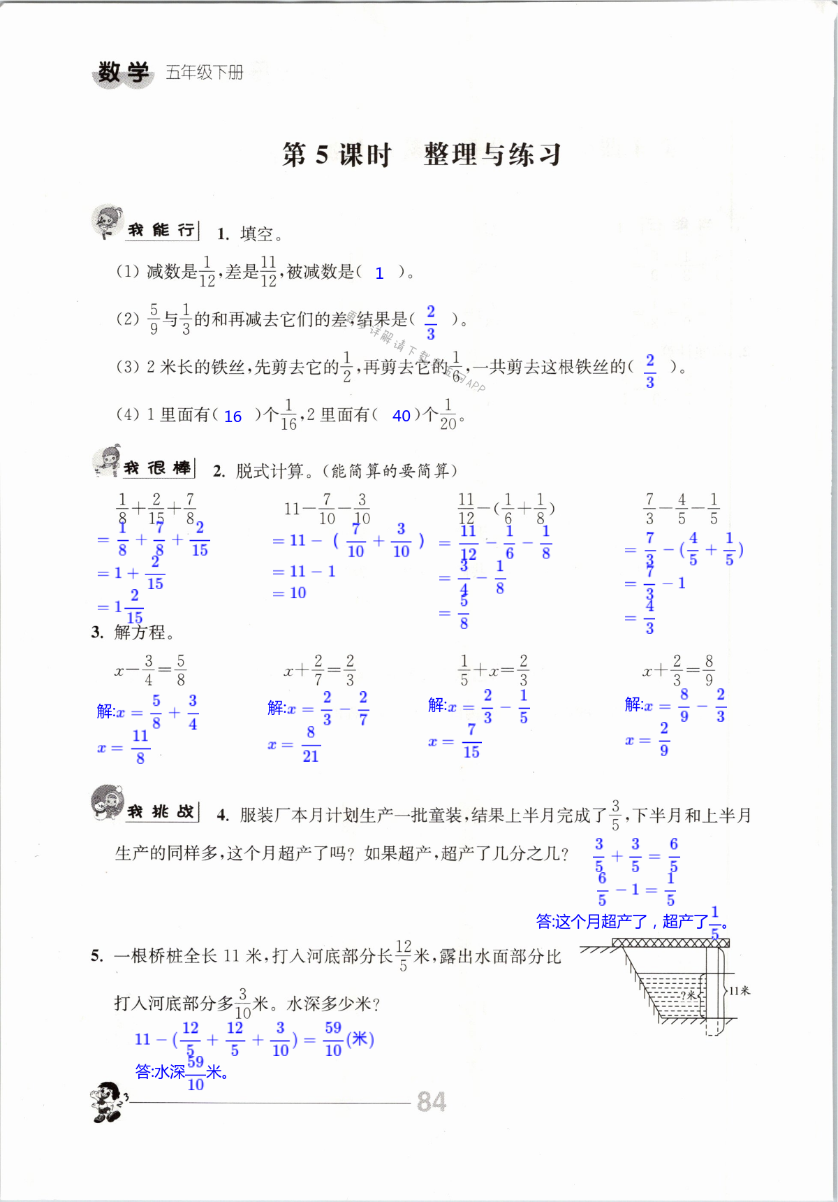 第84页