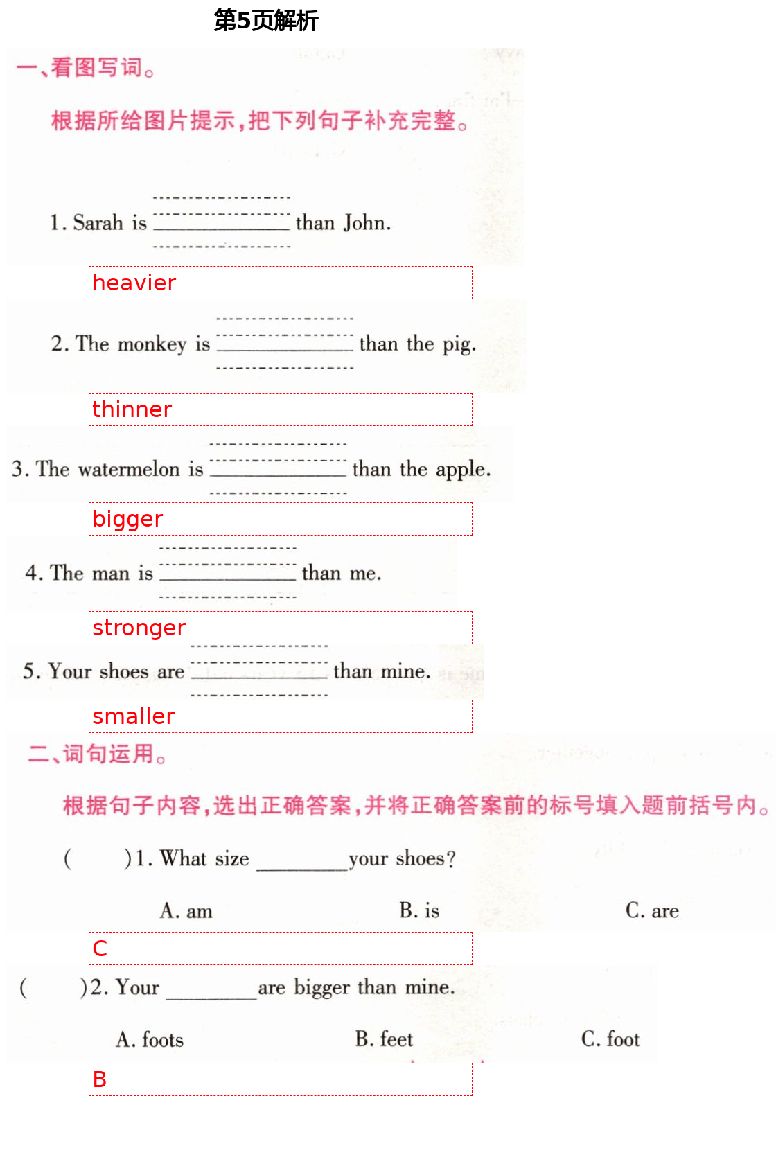 2021年超世通通關(guān)小練習(xí)六年級英語下冊人教PEP版 第5頁