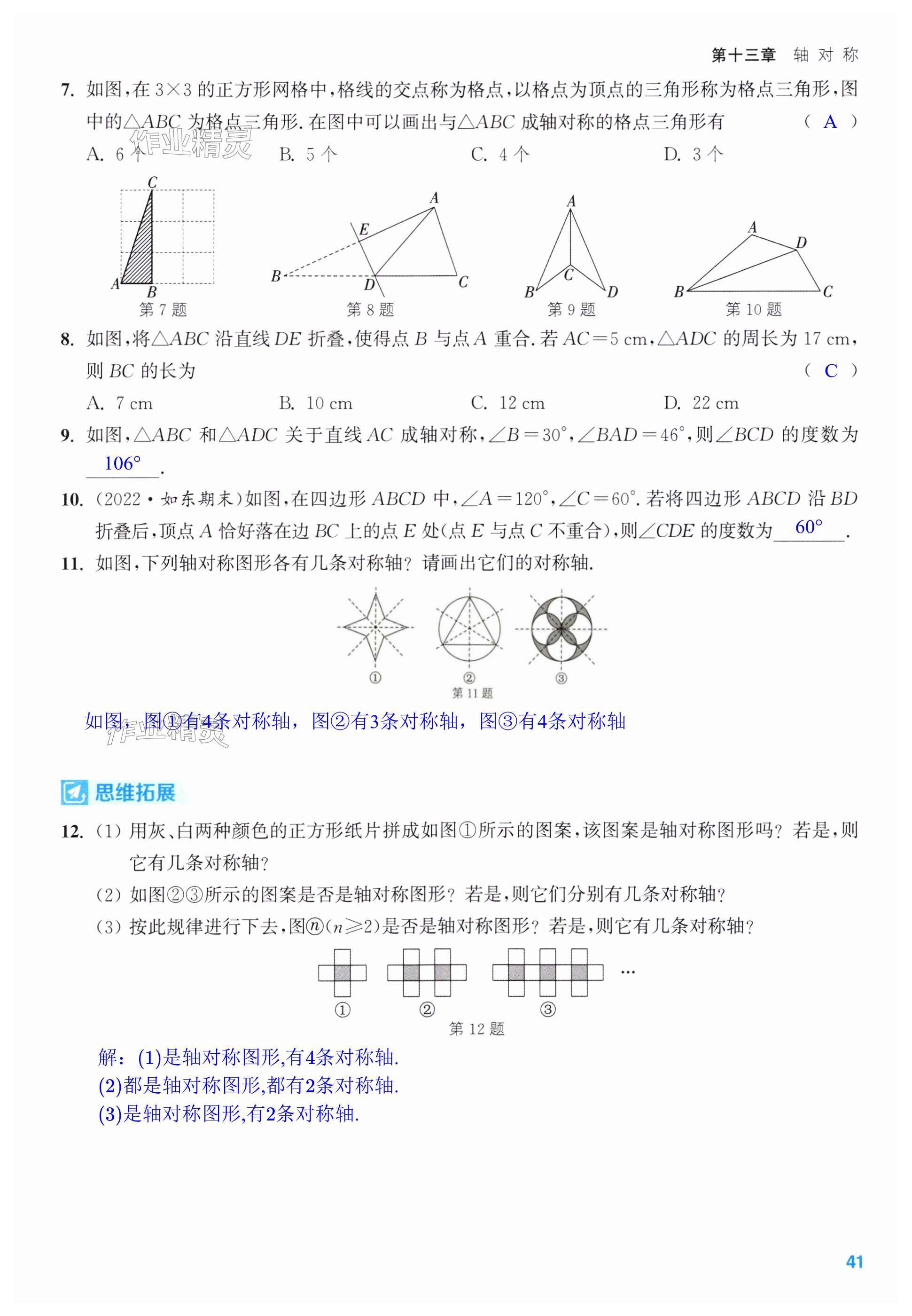 第41页