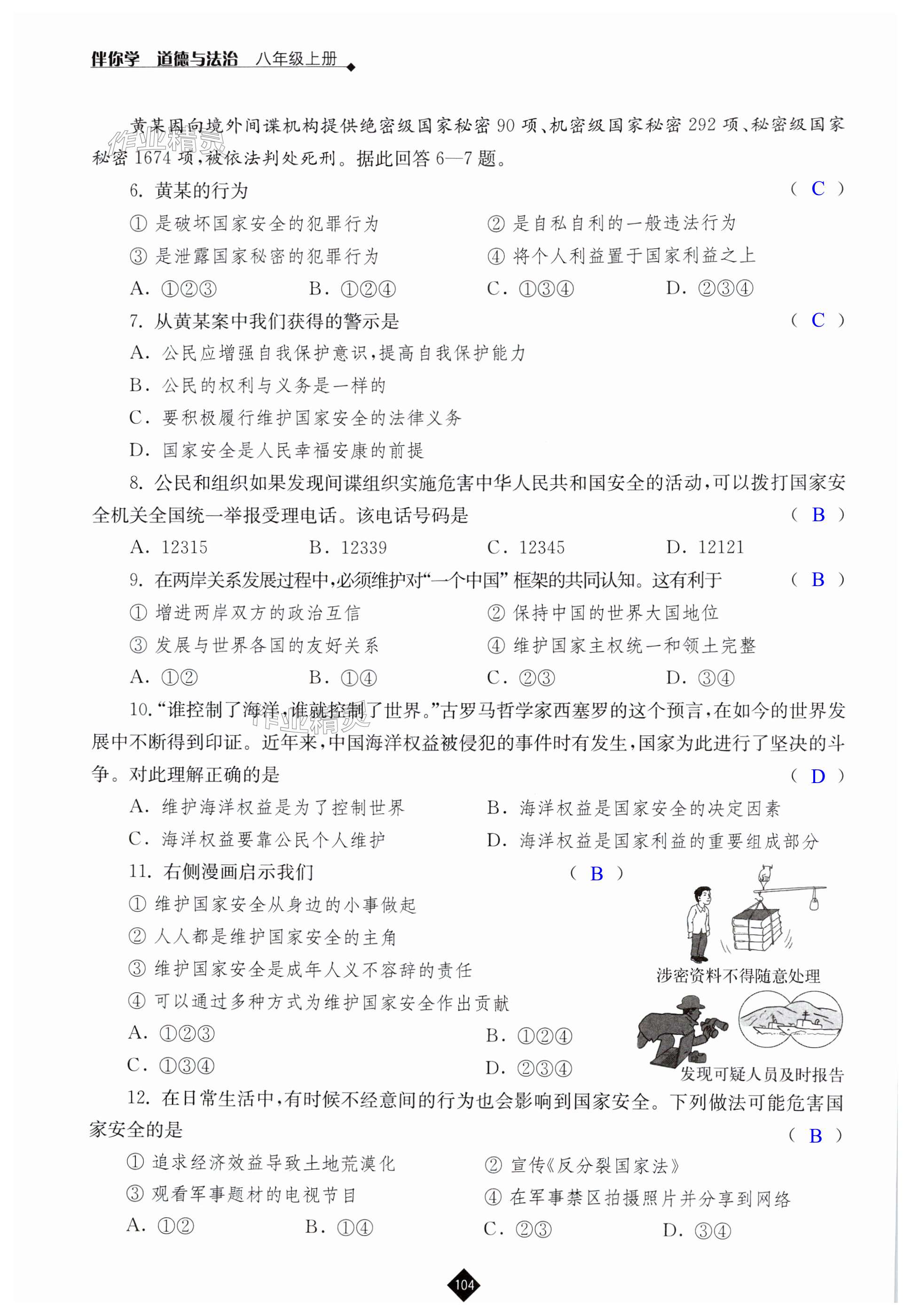 第104頁