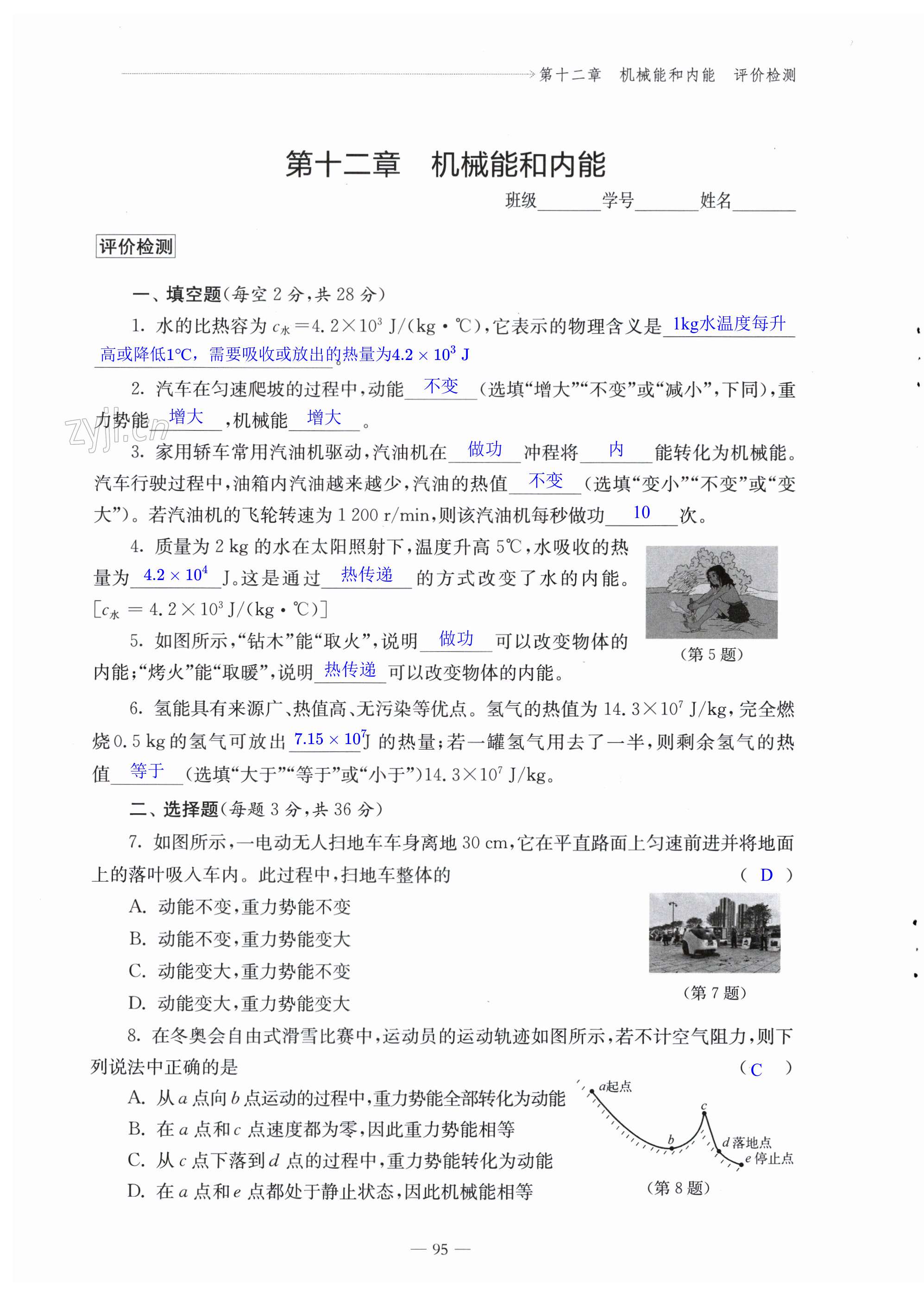 第95页