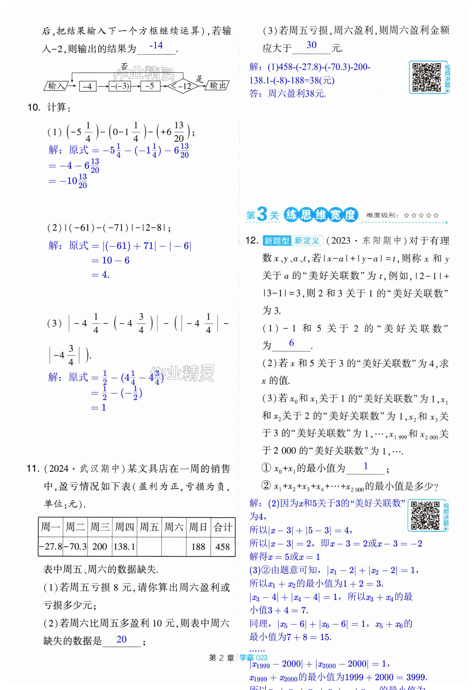 第23頁(yè)