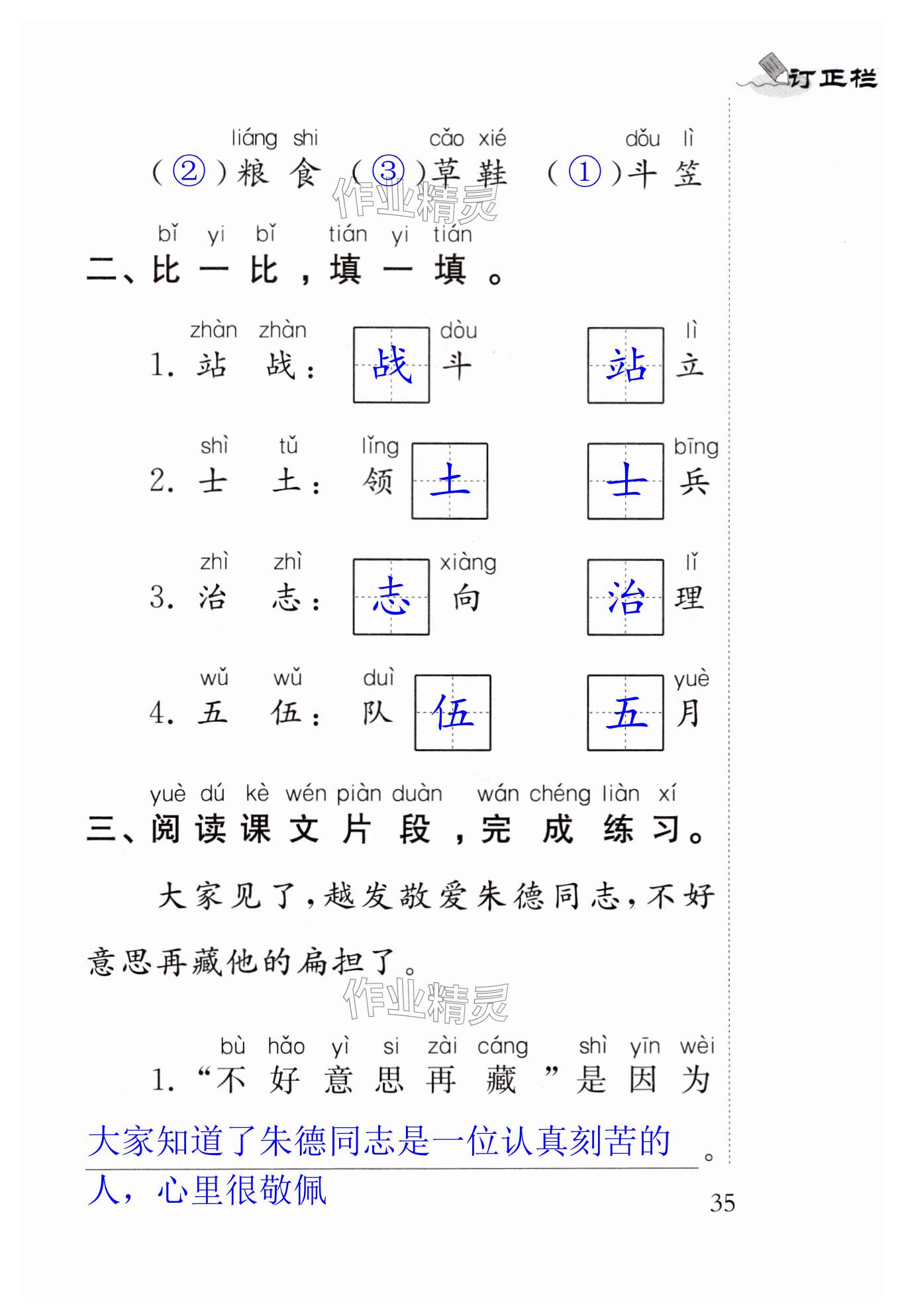 第35頁