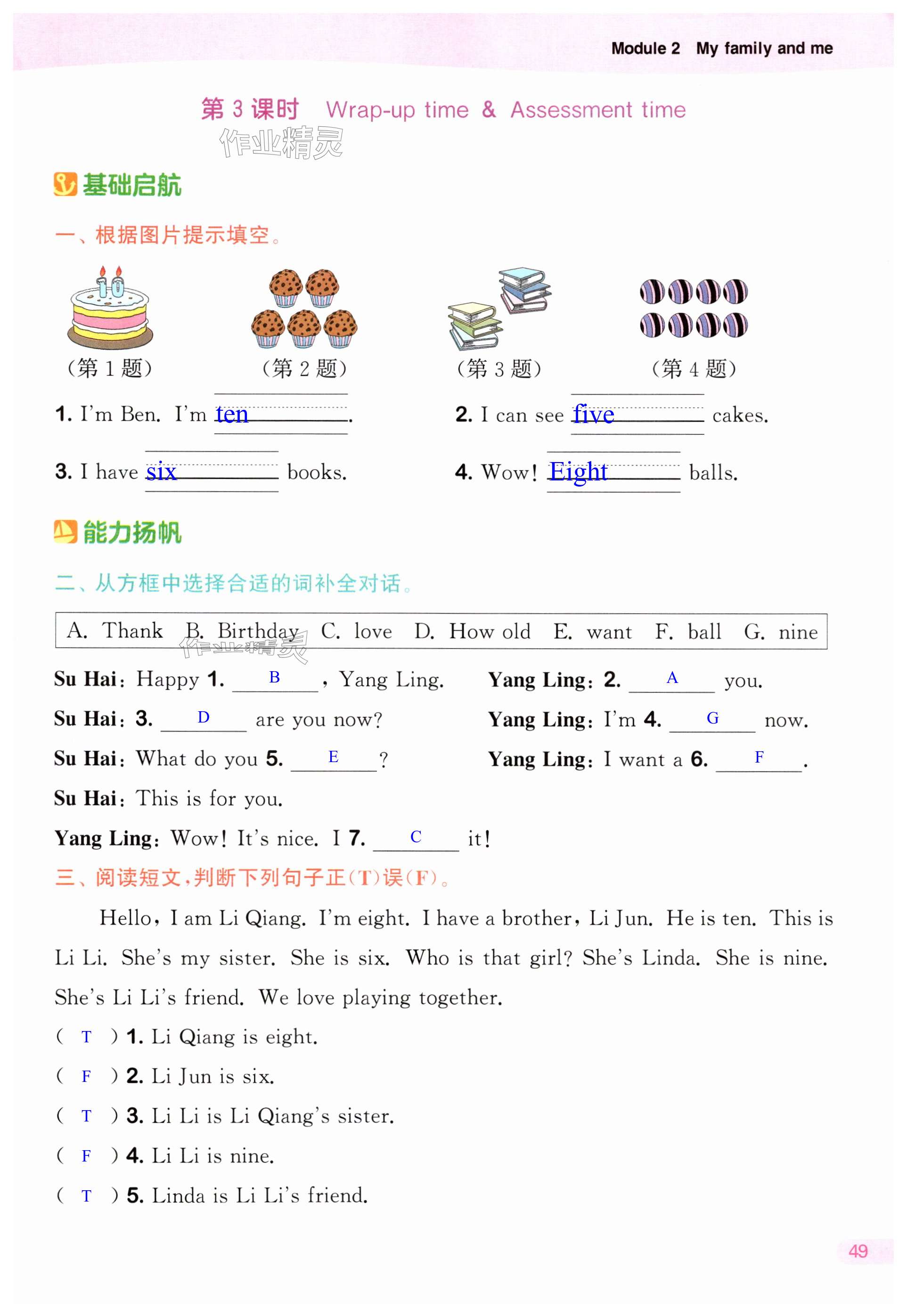 第49頁