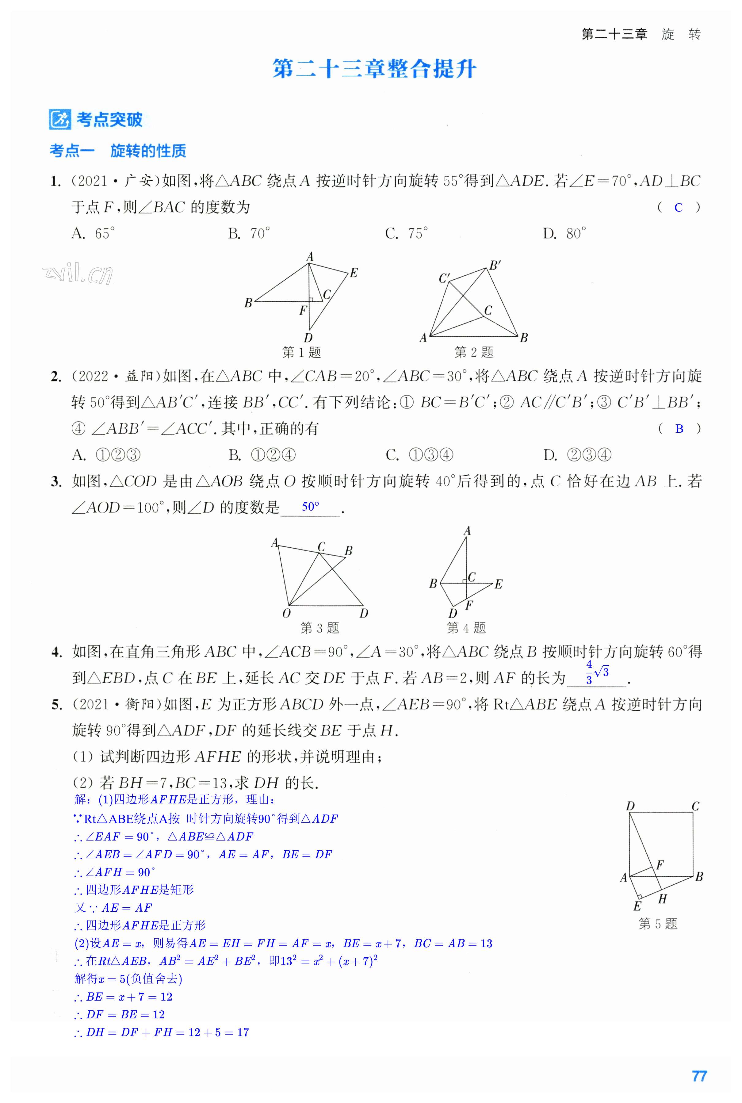 第77页