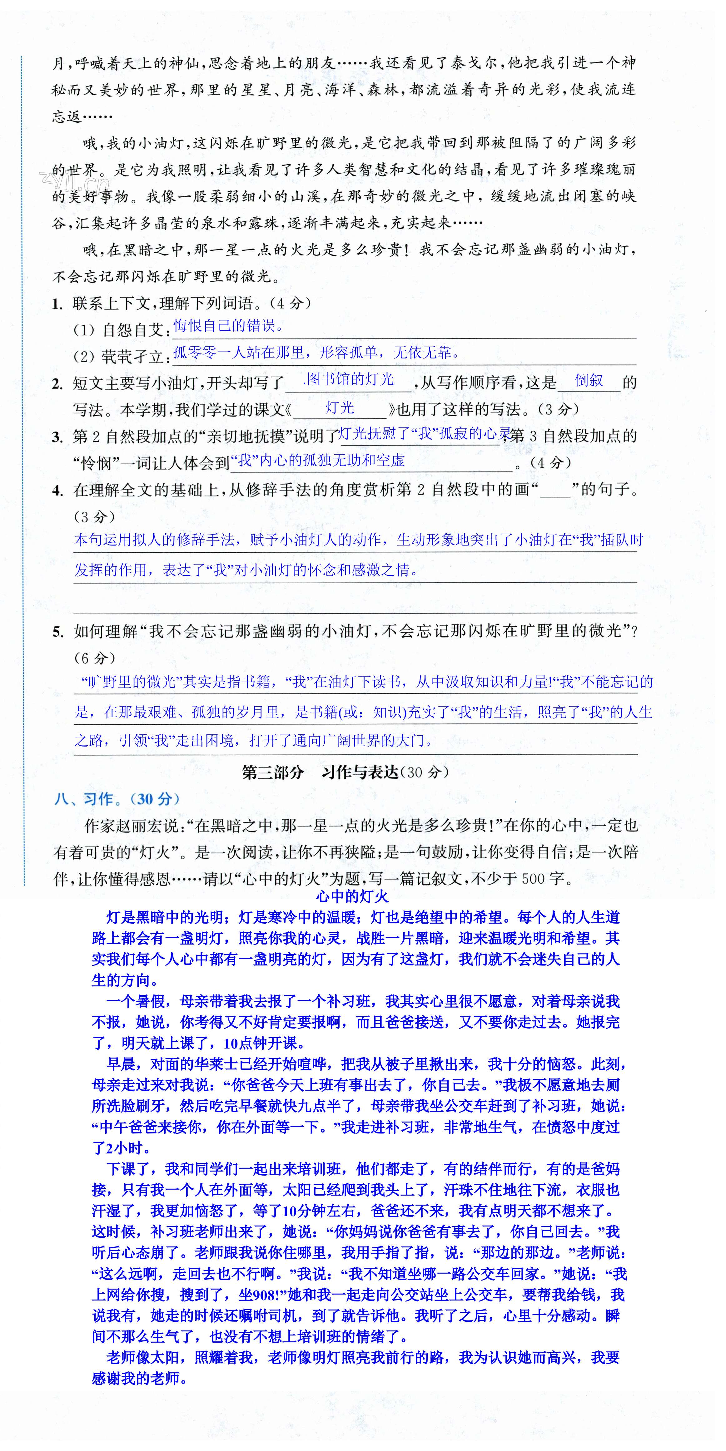 第60页