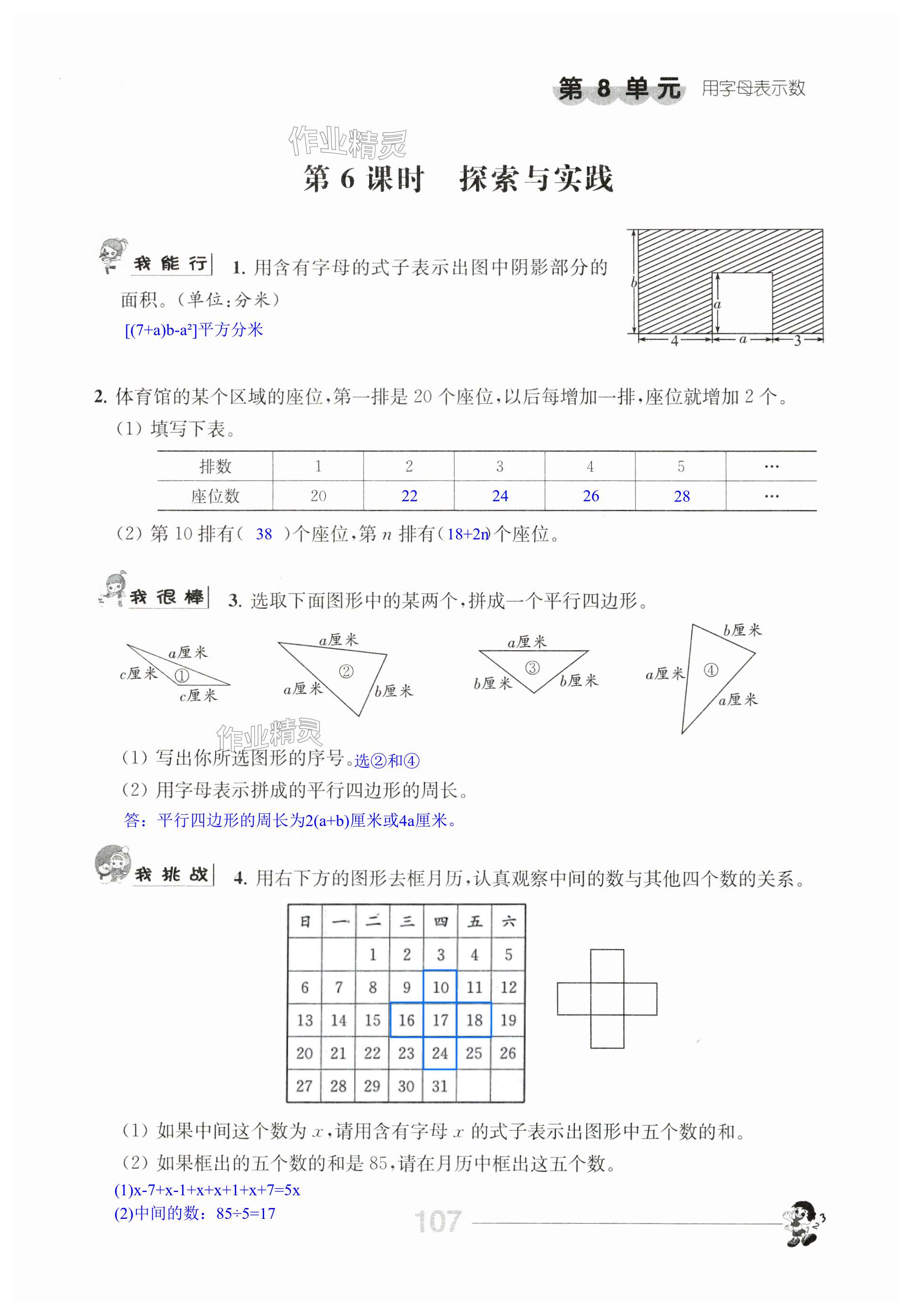 第107頁