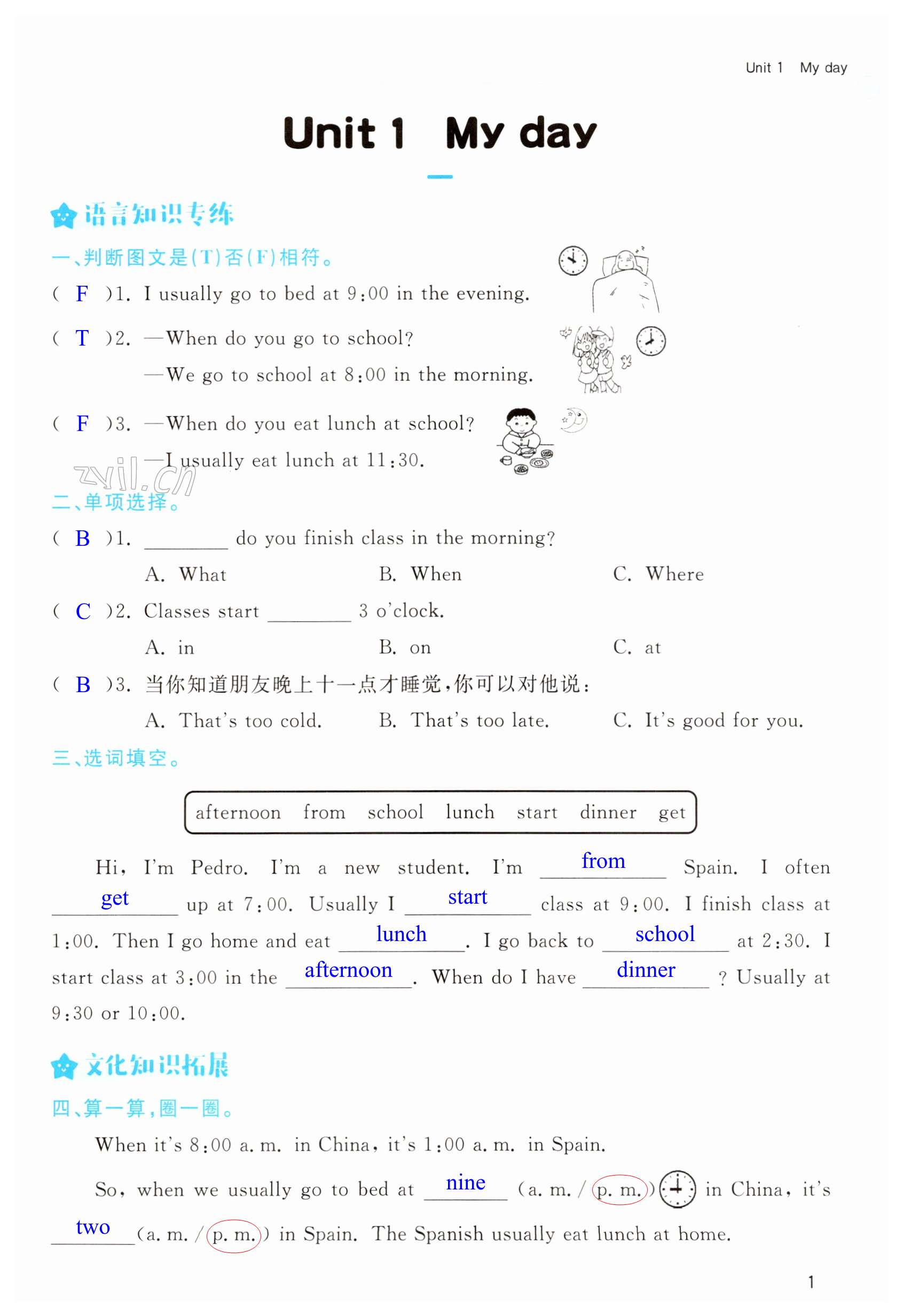 2023年新課標學(xué)習(xí)方法指導(dǎo)叢書五年級英語下冊人教版 第1頁