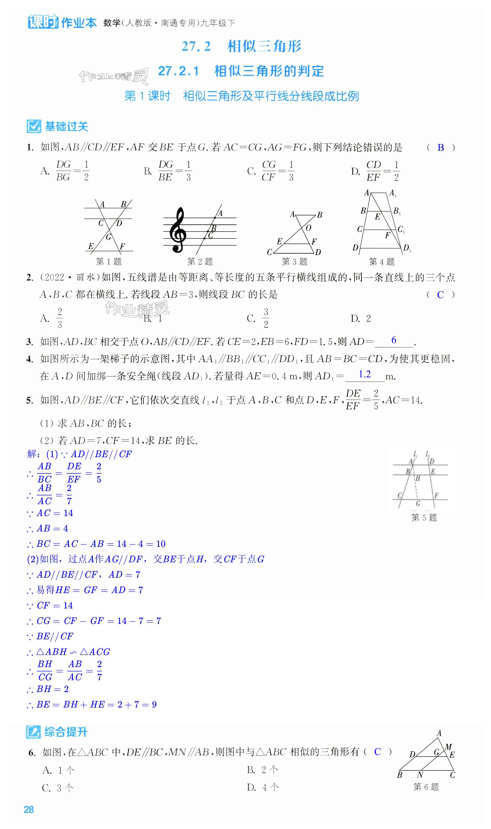 第28页