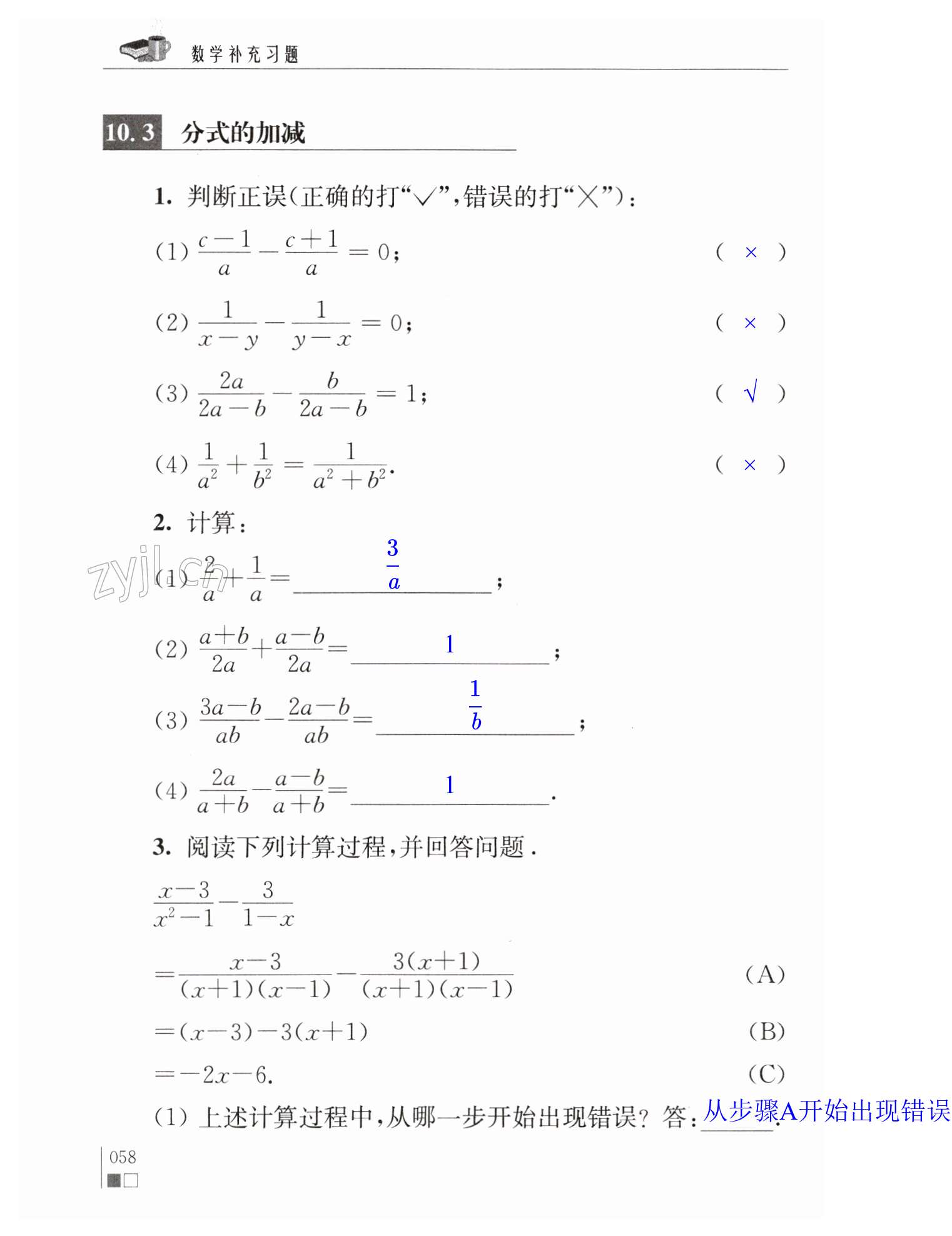 第58頁