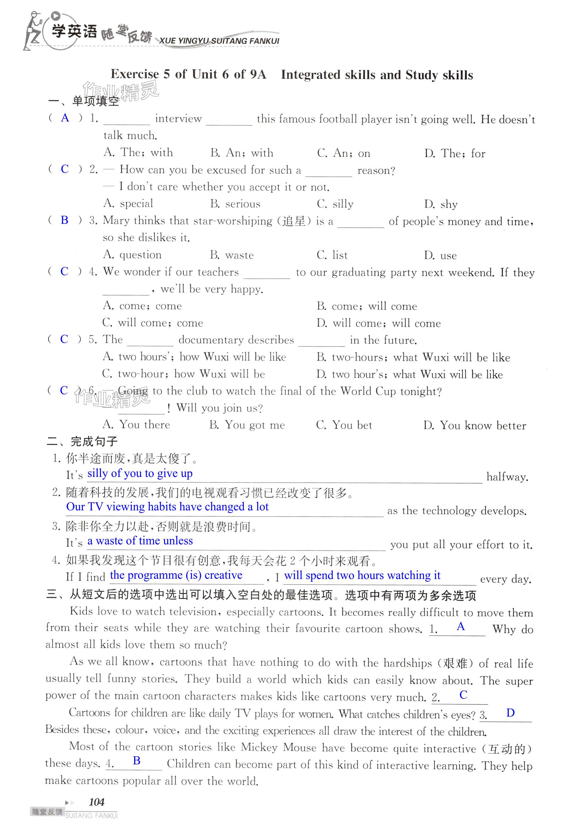 第104页