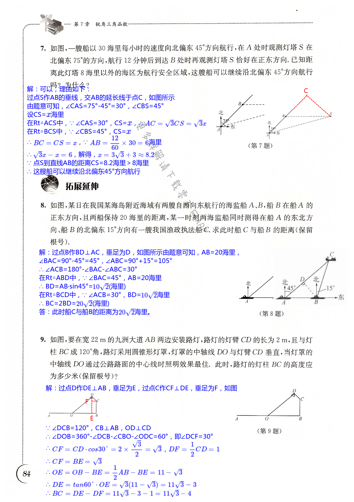第84页