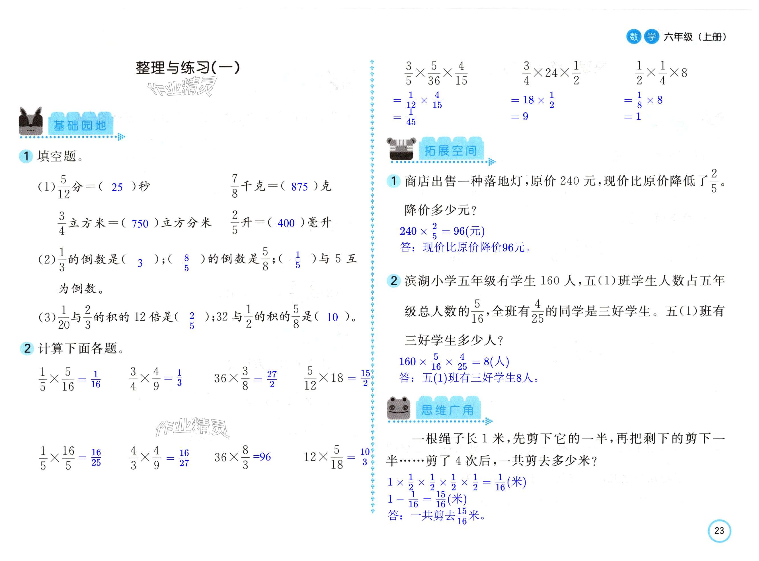 第23頁