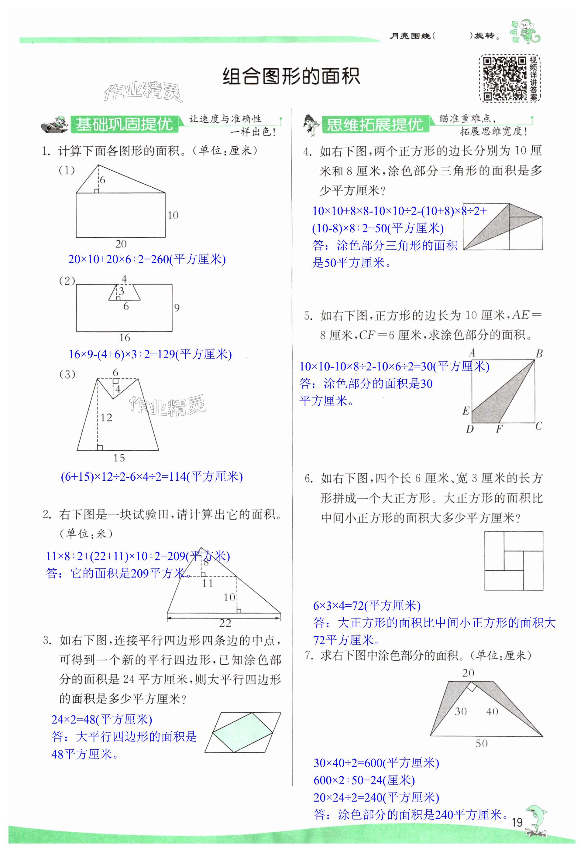 第19頁(yè)