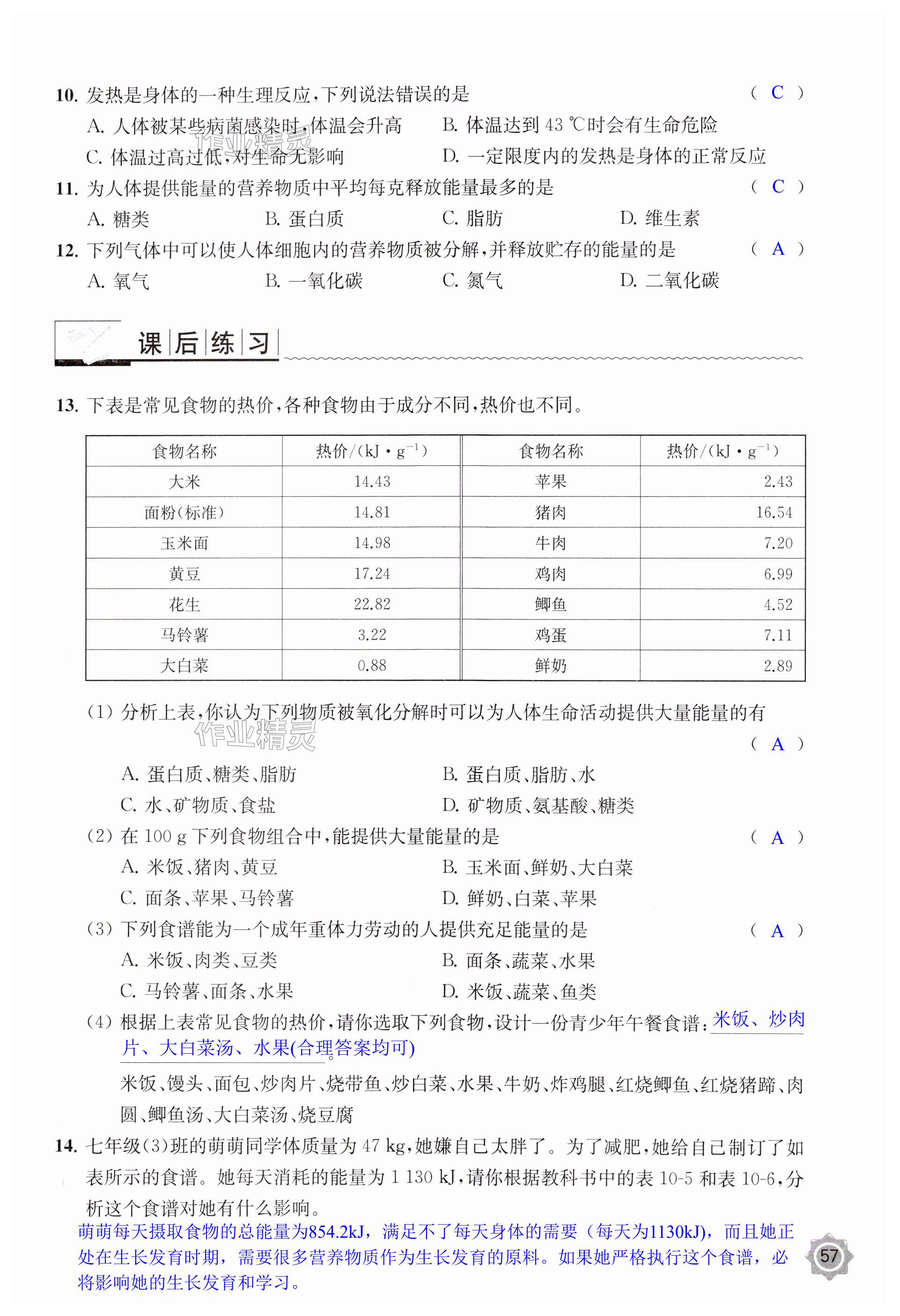 第57頁(yè)